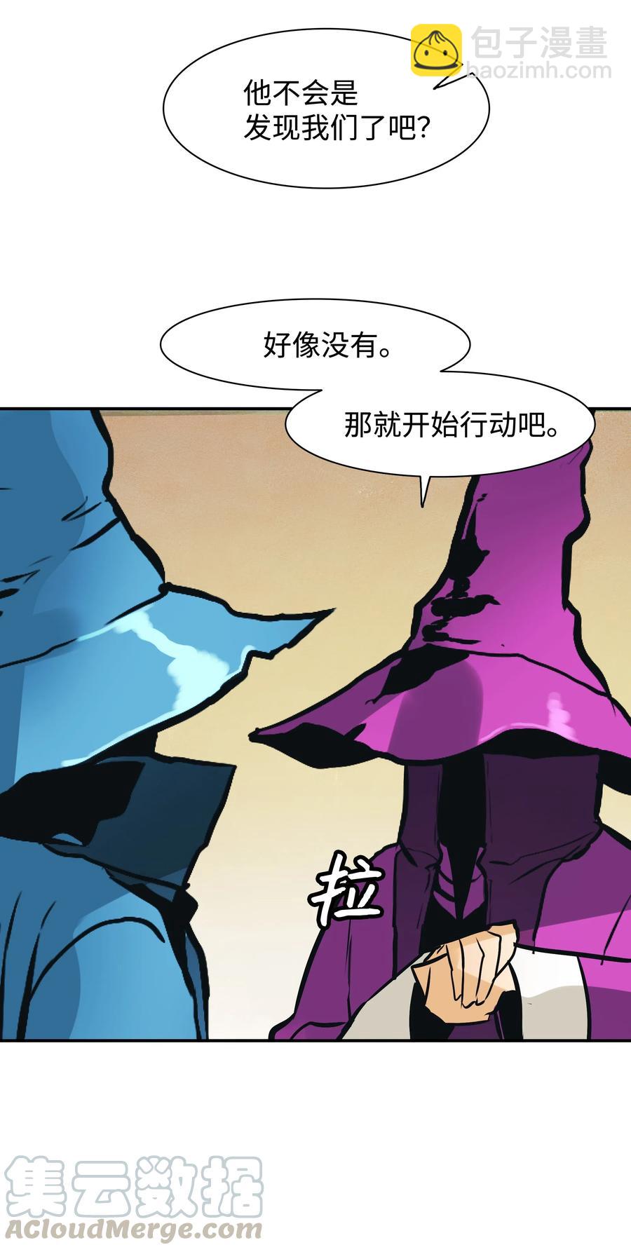 027 诅咒和厌恶(1/2)-第29话