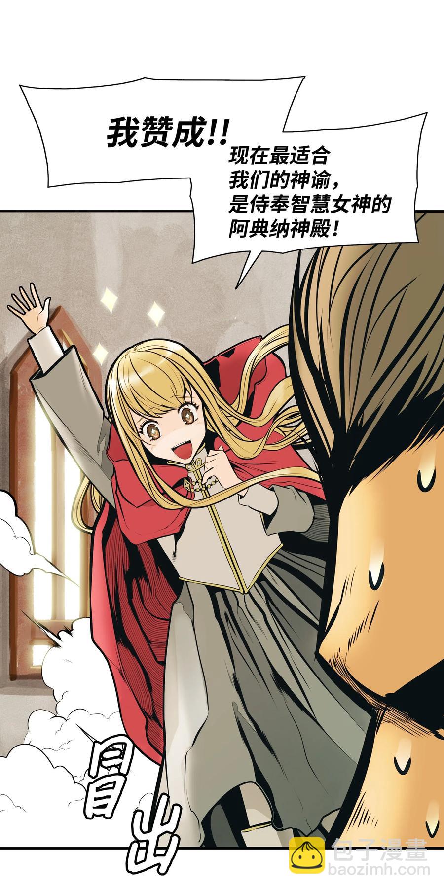 027 诅咒和厌恶(1/2)-第29话