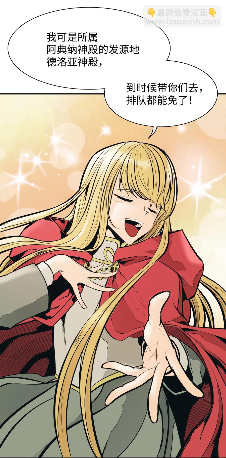 027 诅咒和厌恶(1/2)-第29话