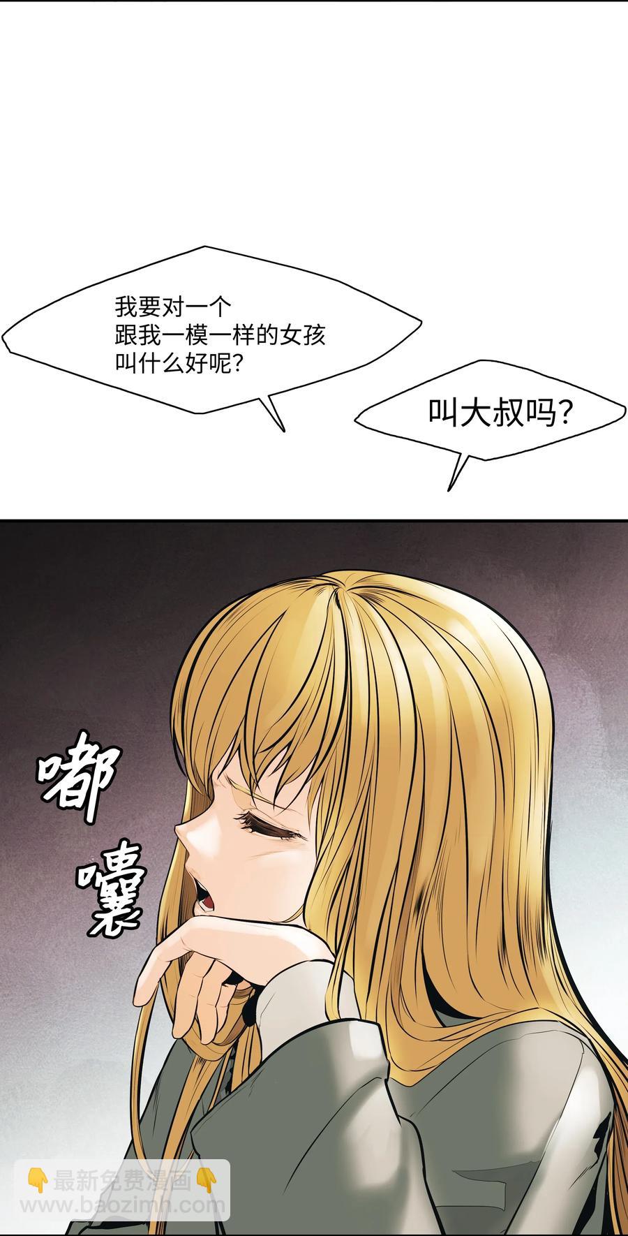 029 神谕(1/2)-第31话