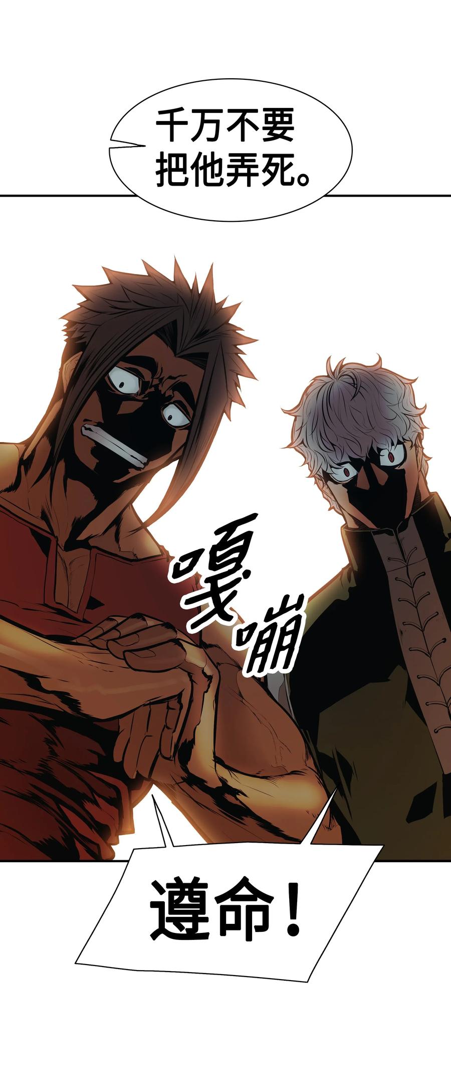 031 营救(1/2)-第33话