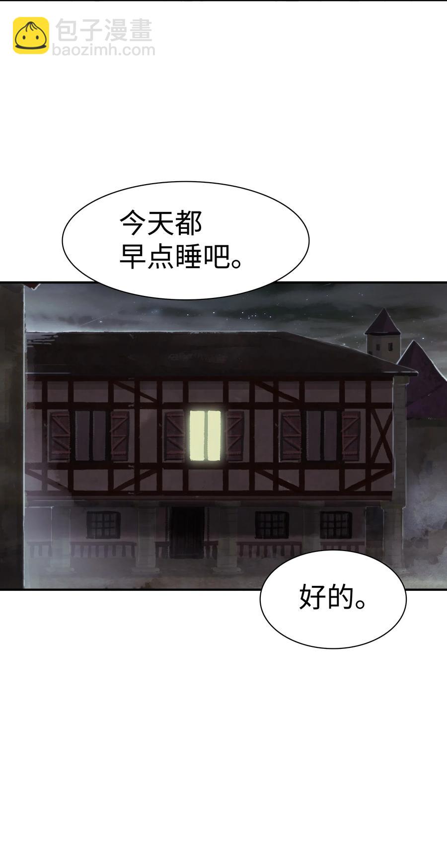 墨剑留香 - 031 营救(1/2) - 7