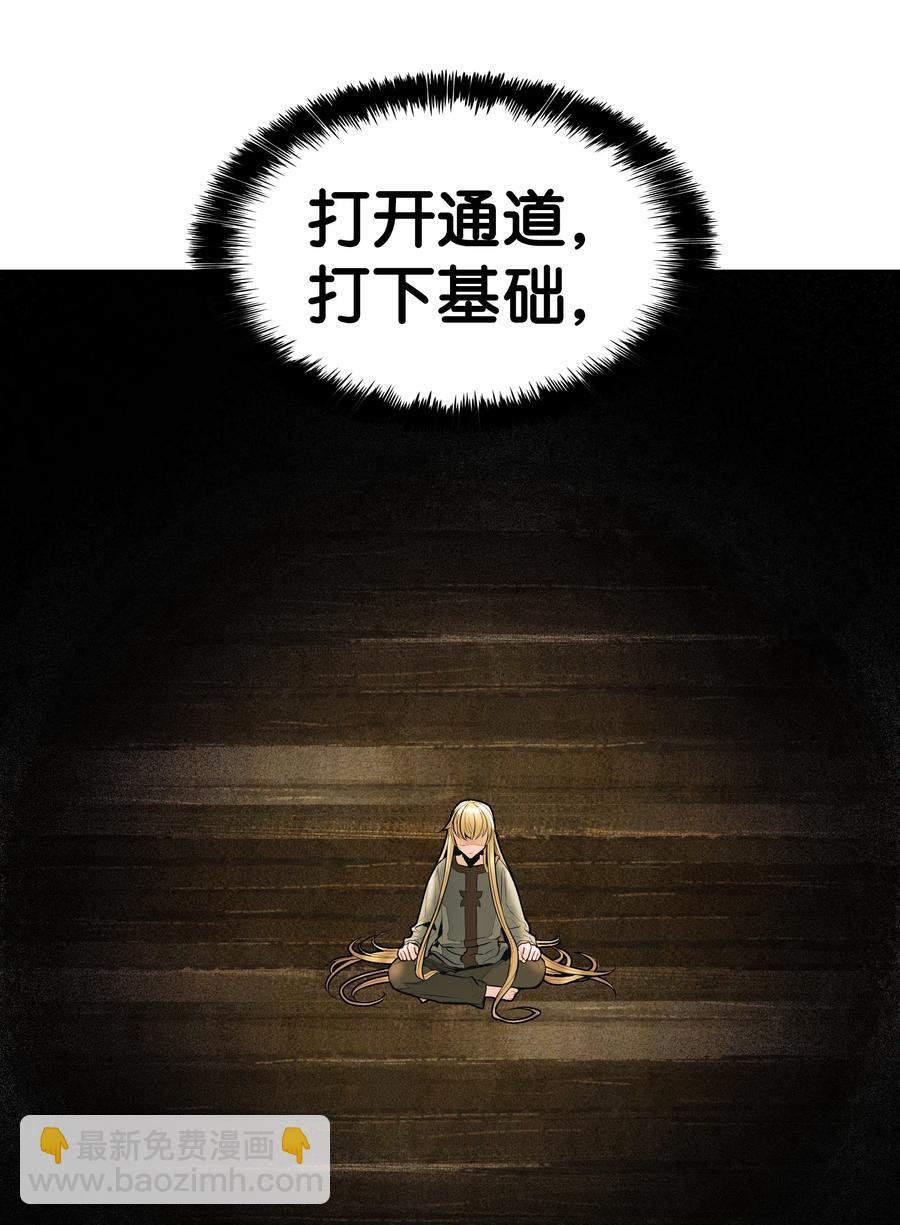 033 重新开始修炼(1/2)-第35话