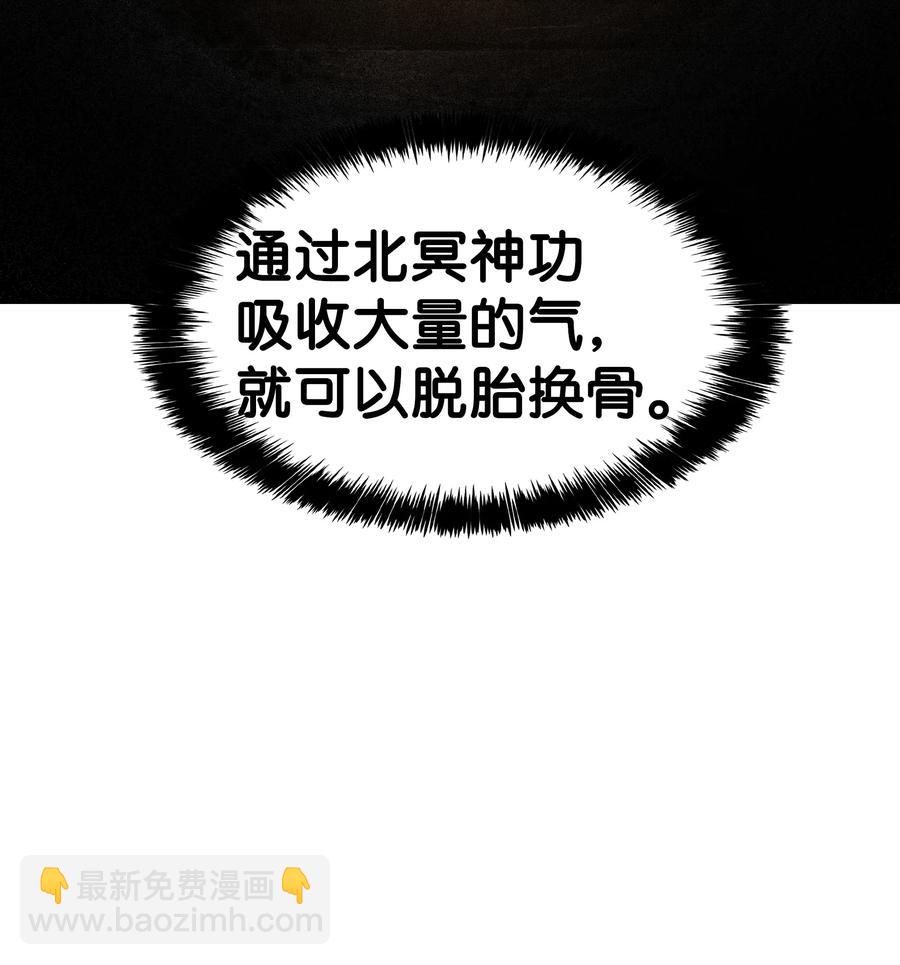 033 重新开始修炼(1/2)-第35话