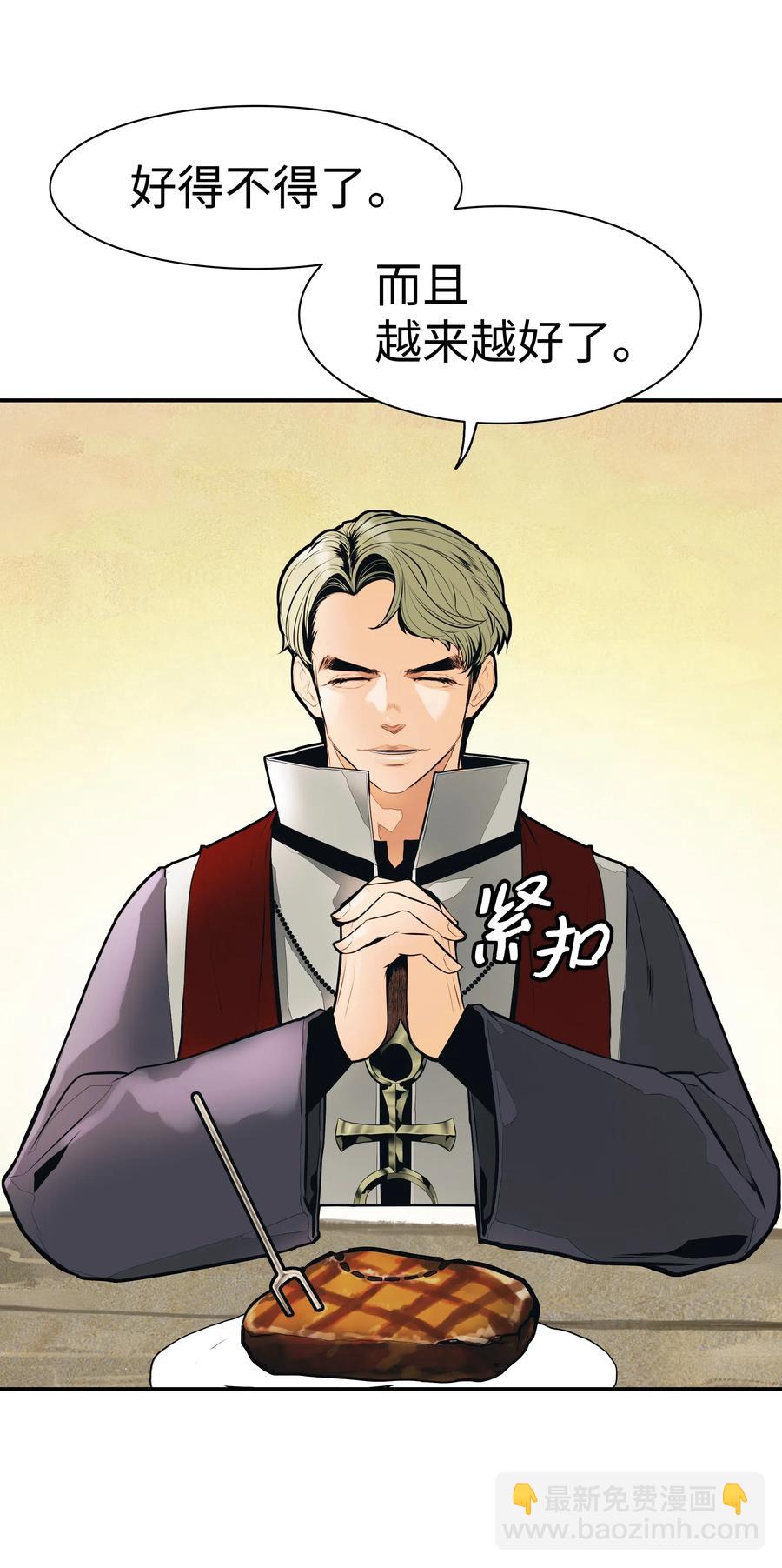 033 重新开始修炼(1/2)-第35话