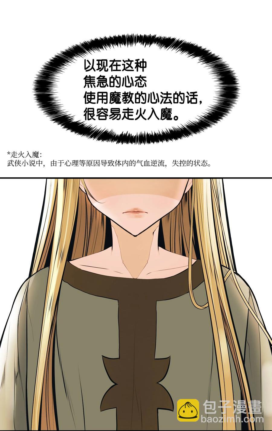 033 重新开始修炼(1/2)-第35话