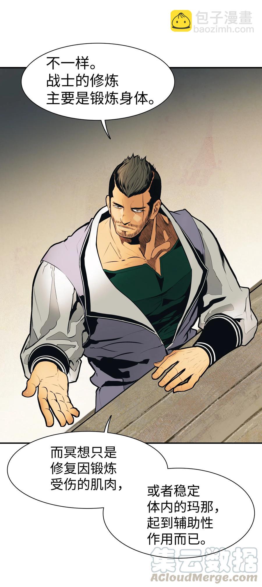 033 重新开始修炼(1/2)-第35话