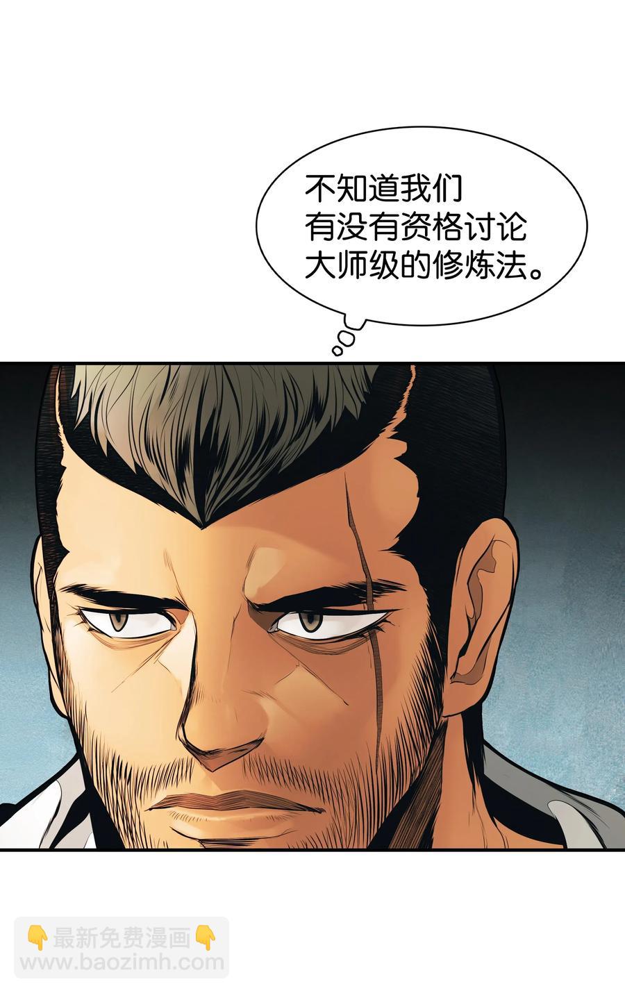 033 重新开始修炼(1/2)-第35话