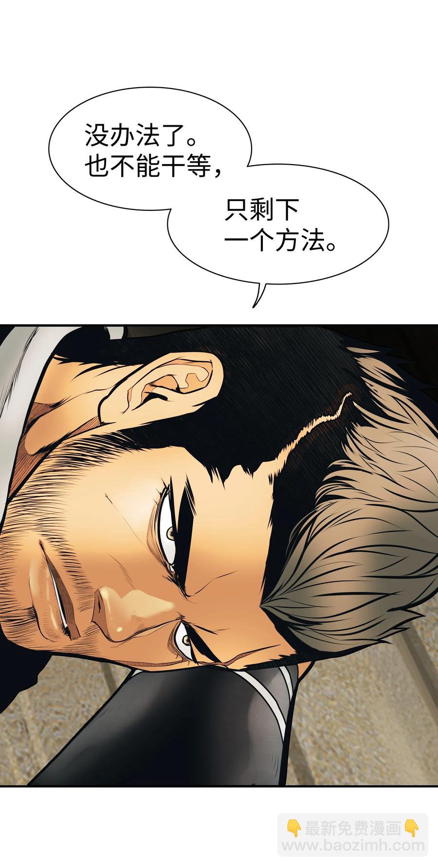 033 重新开始修炼(1/2)-第35话