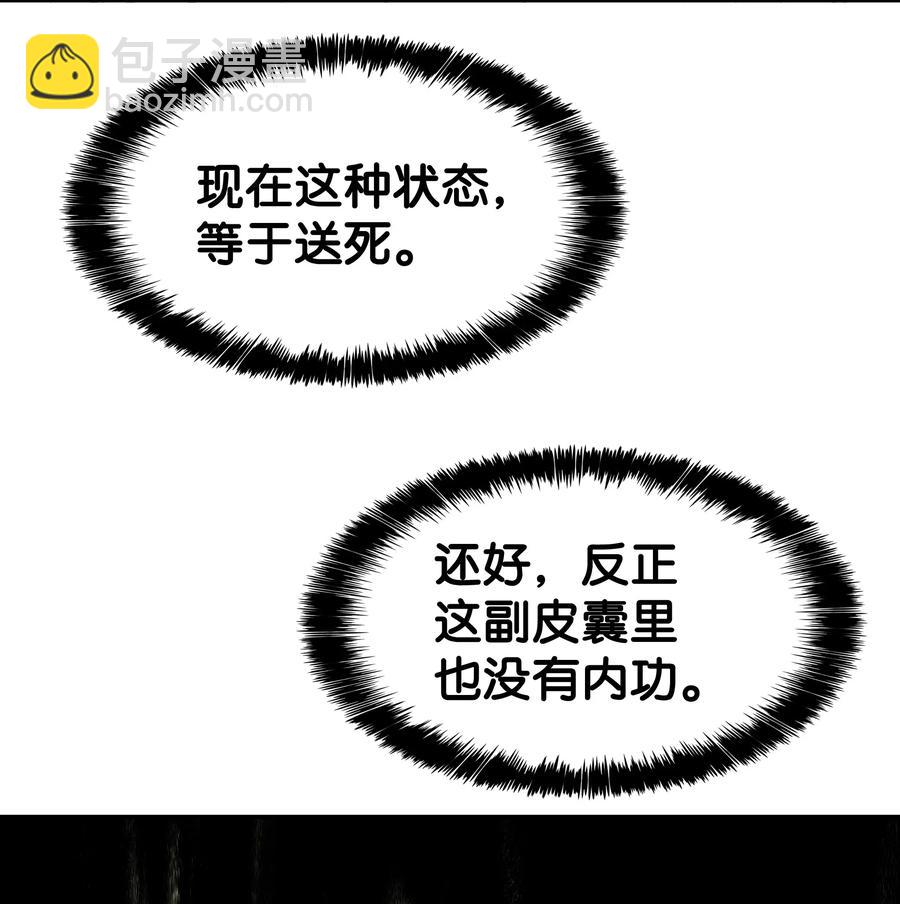 033 重新开始修炼(1/2)-第35话