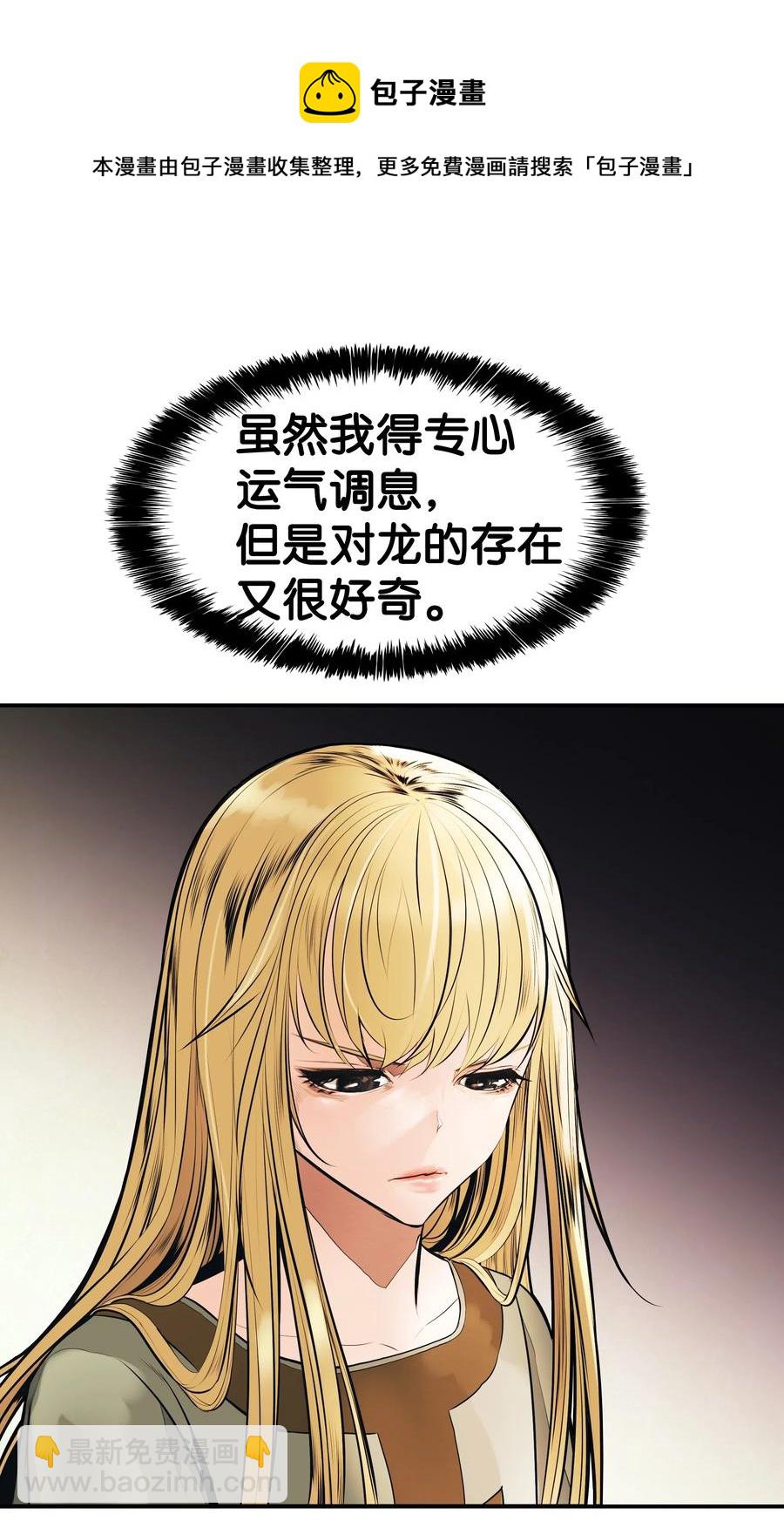 033 重新开始修炼(1/2)-第35话