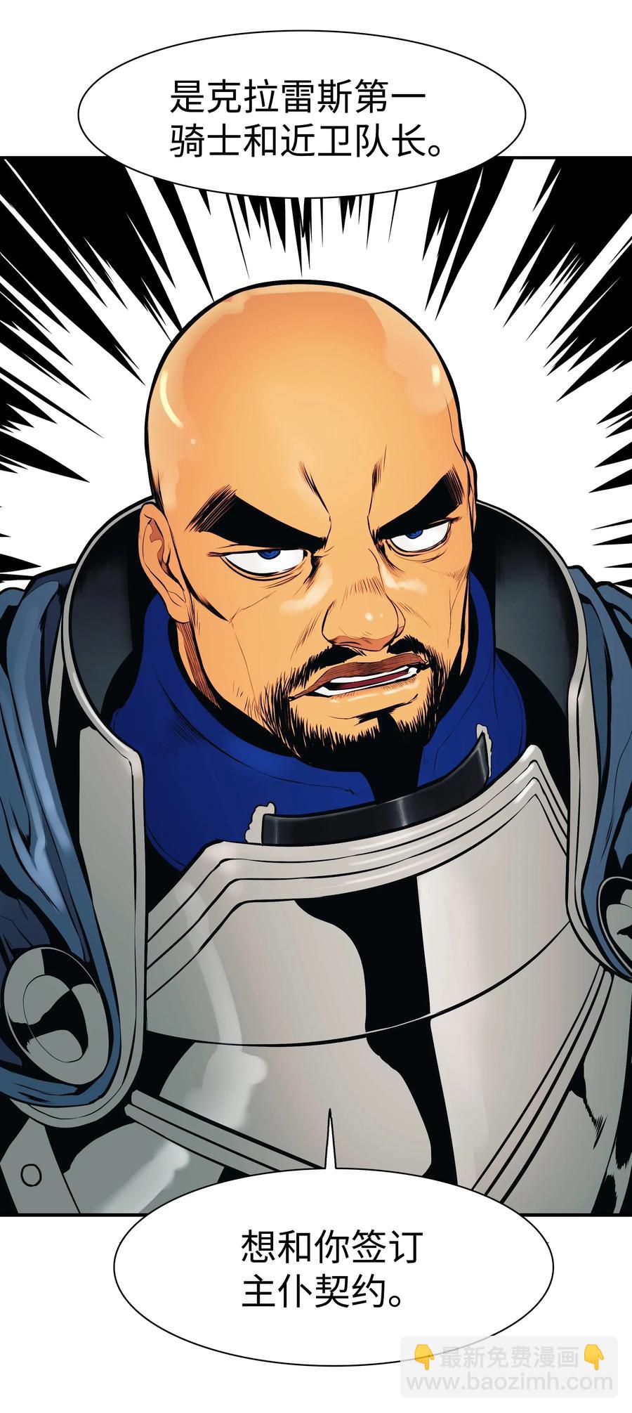 033 重新开始修炼(1/2)-第35话