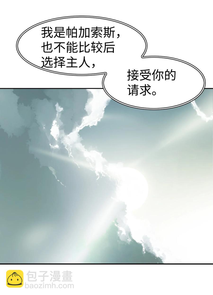 033 重新开始修炼(1/2)-第35话