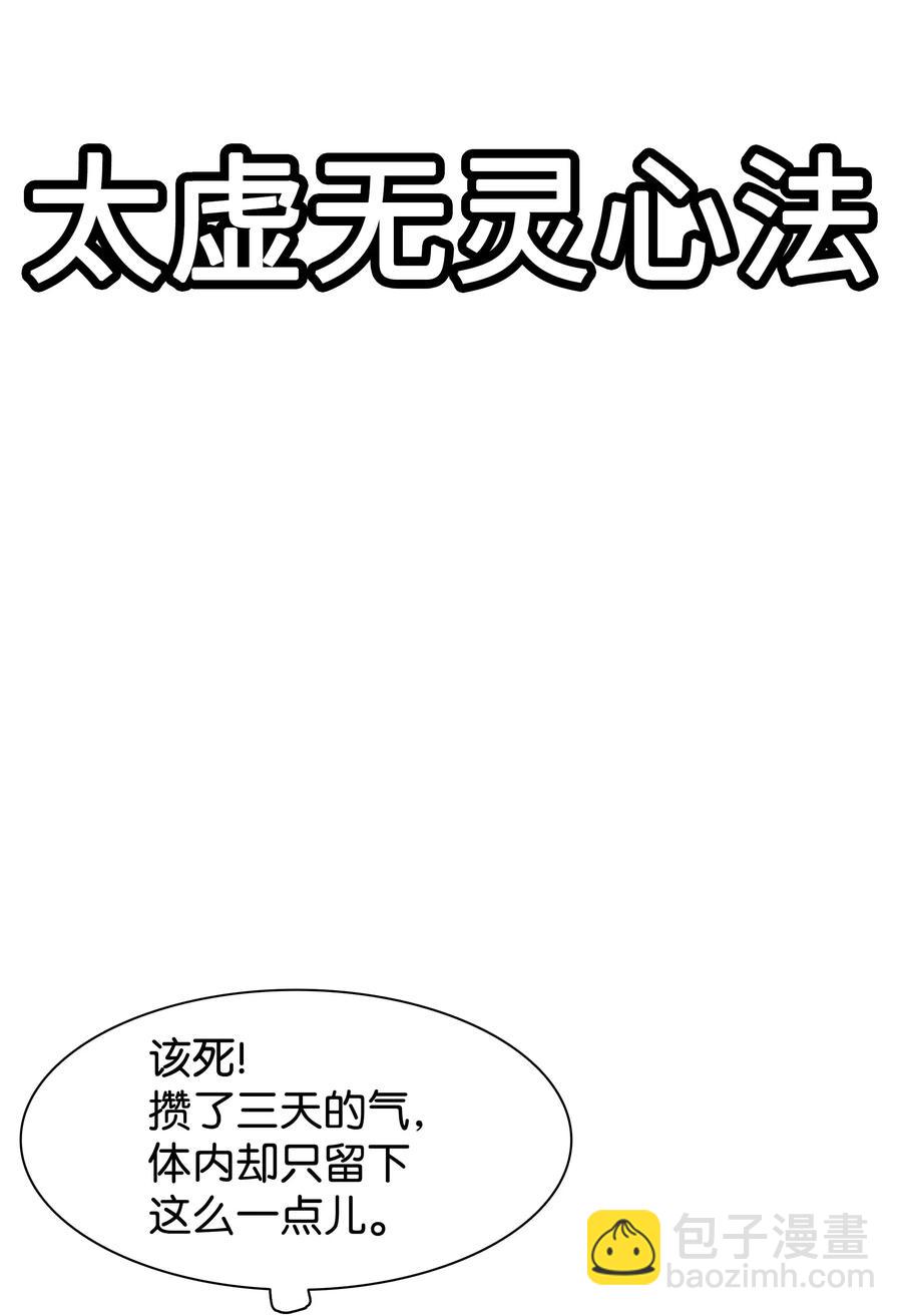 033 重新开始修炼(1/2)-第35话