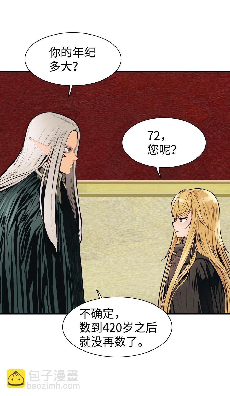 037 水之轮(1/2)-第39话