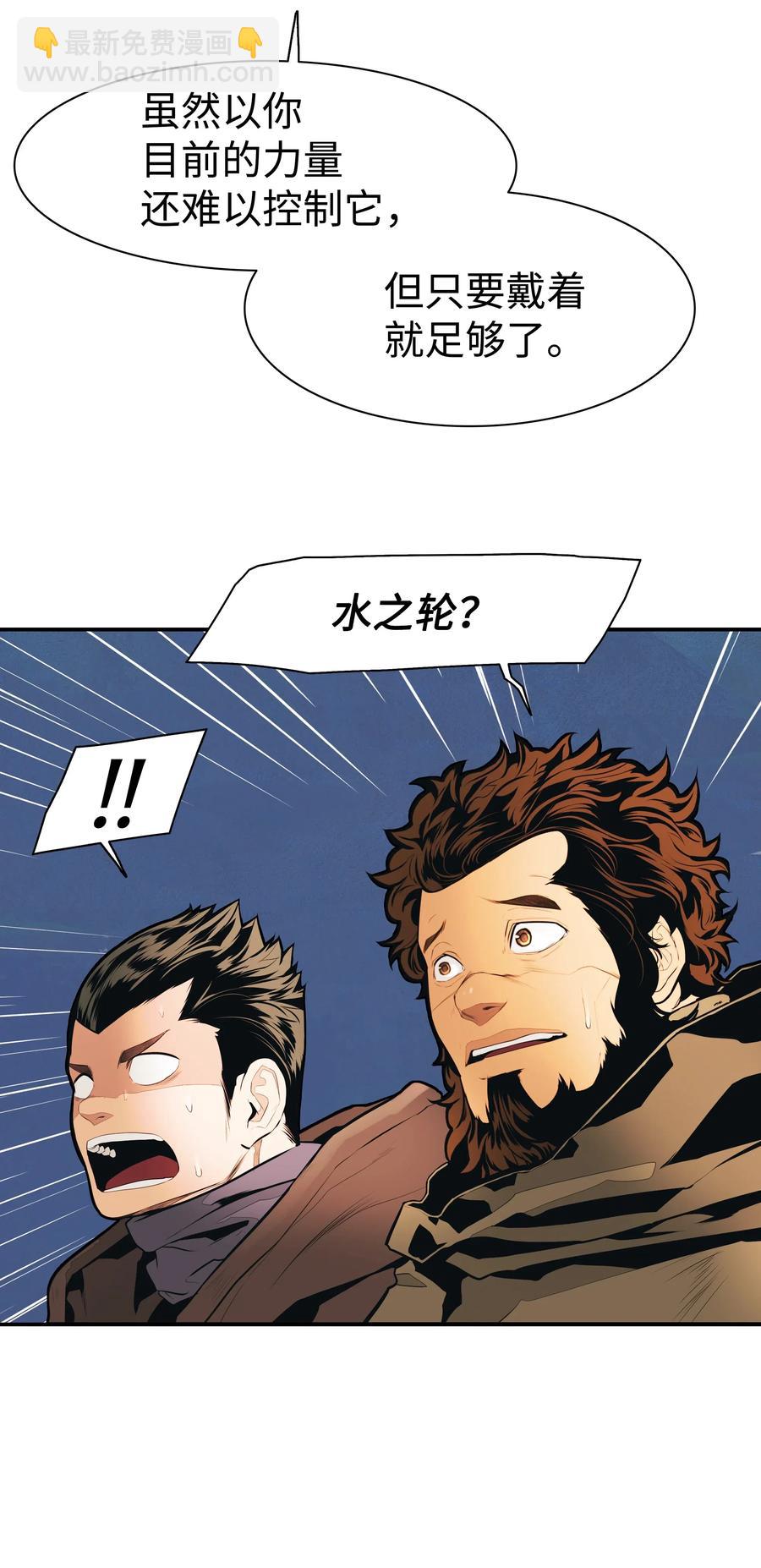 037 水之轮(1/2)-第39话