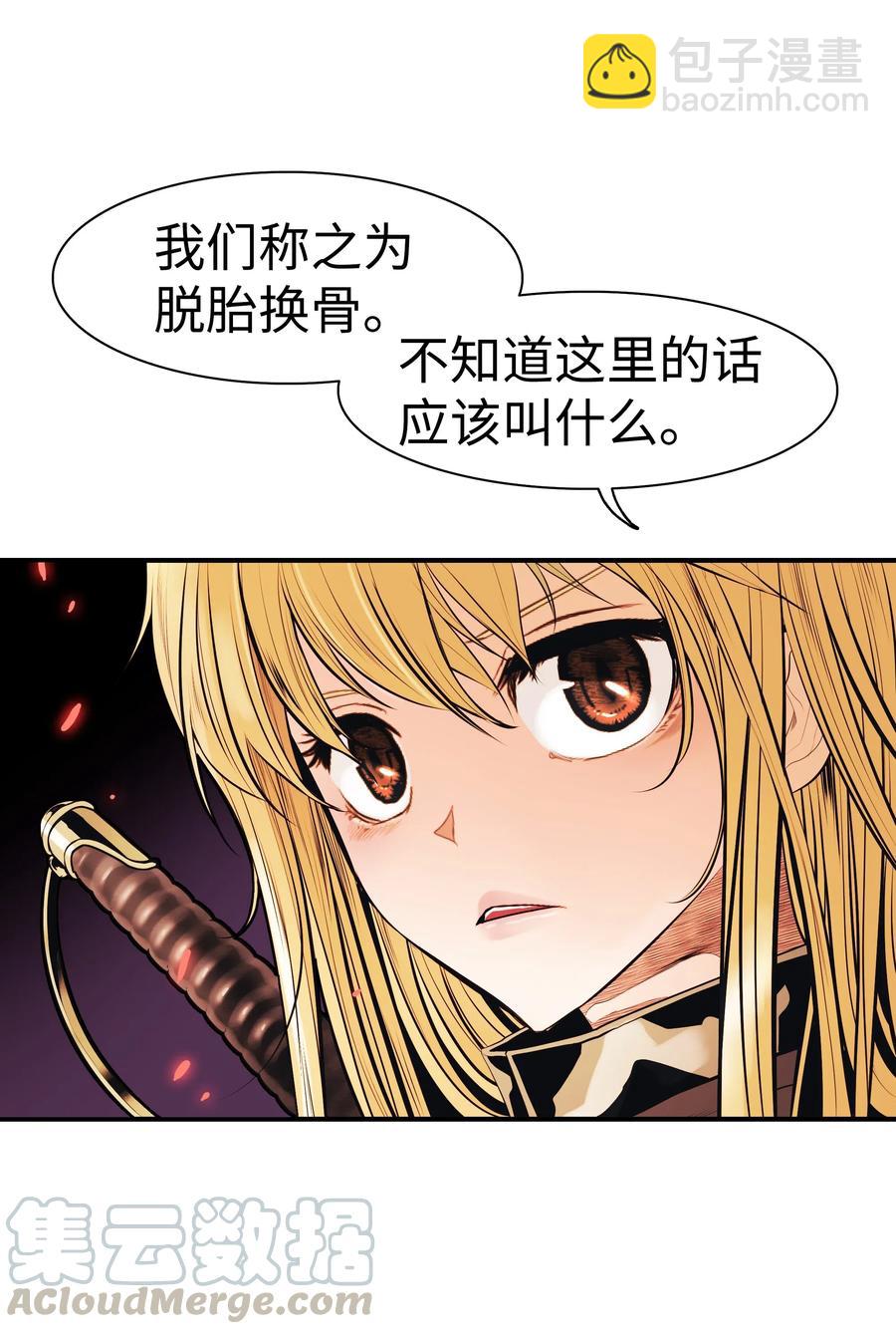 037 水之轮(1/2)-第39话