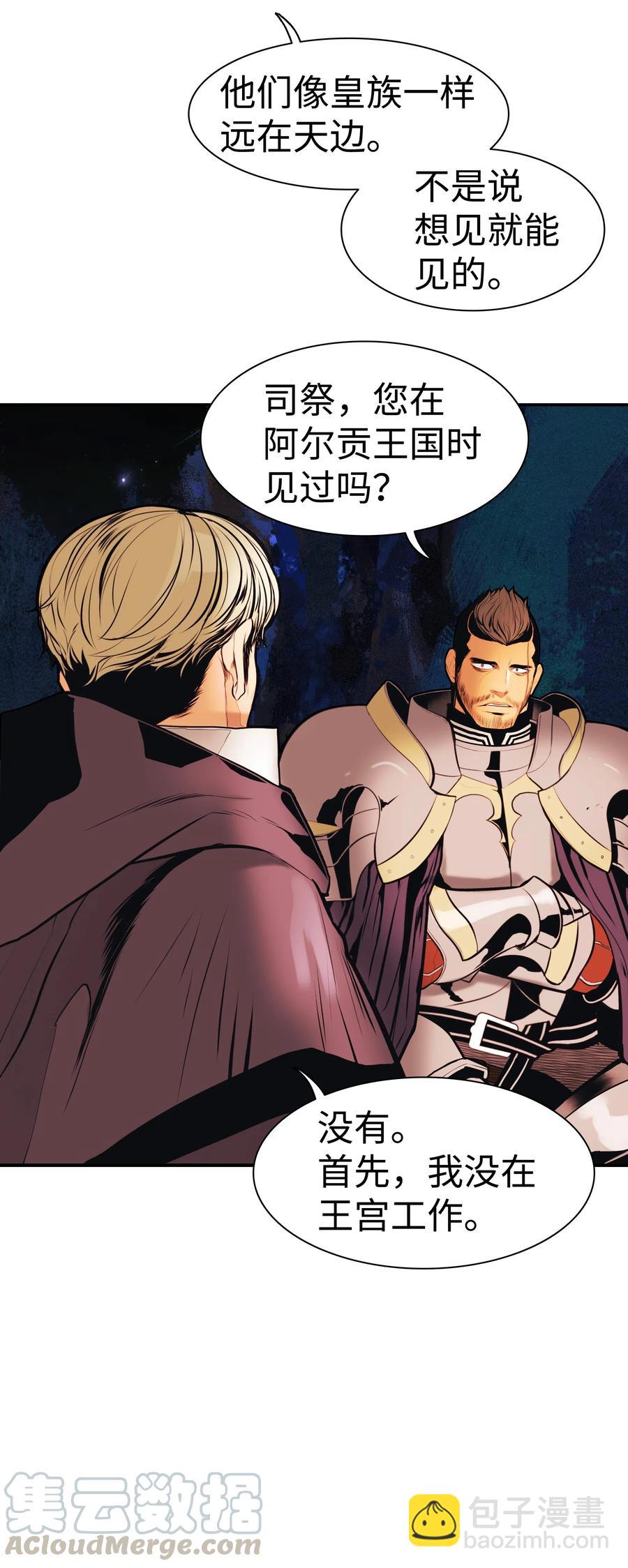 037 水之轮(1/2)-第39话