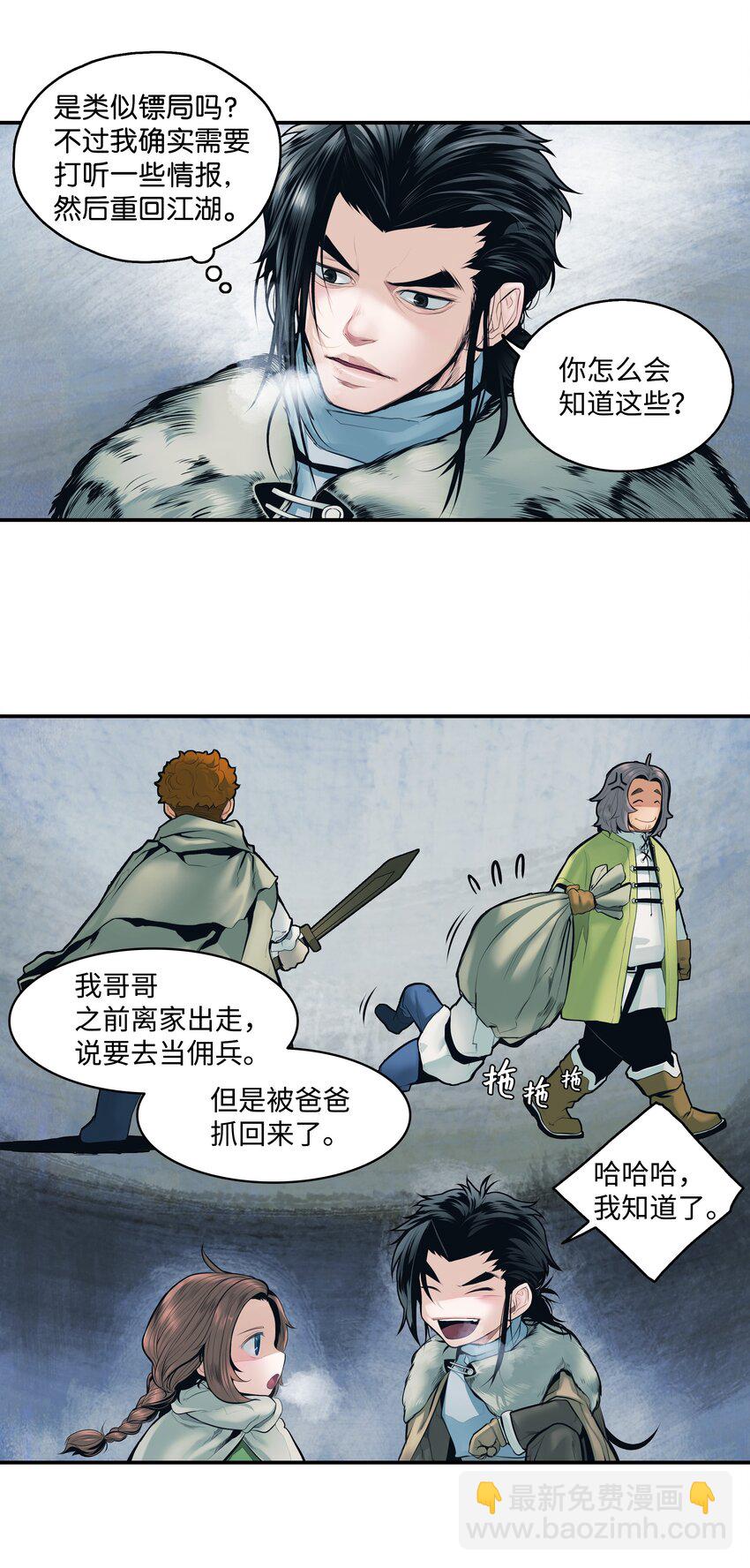 003 离别(1/2)-第5话