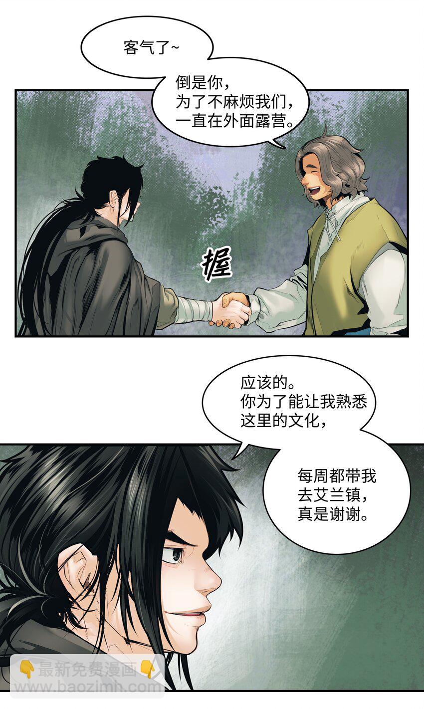 003 离别(1/2)-第5话