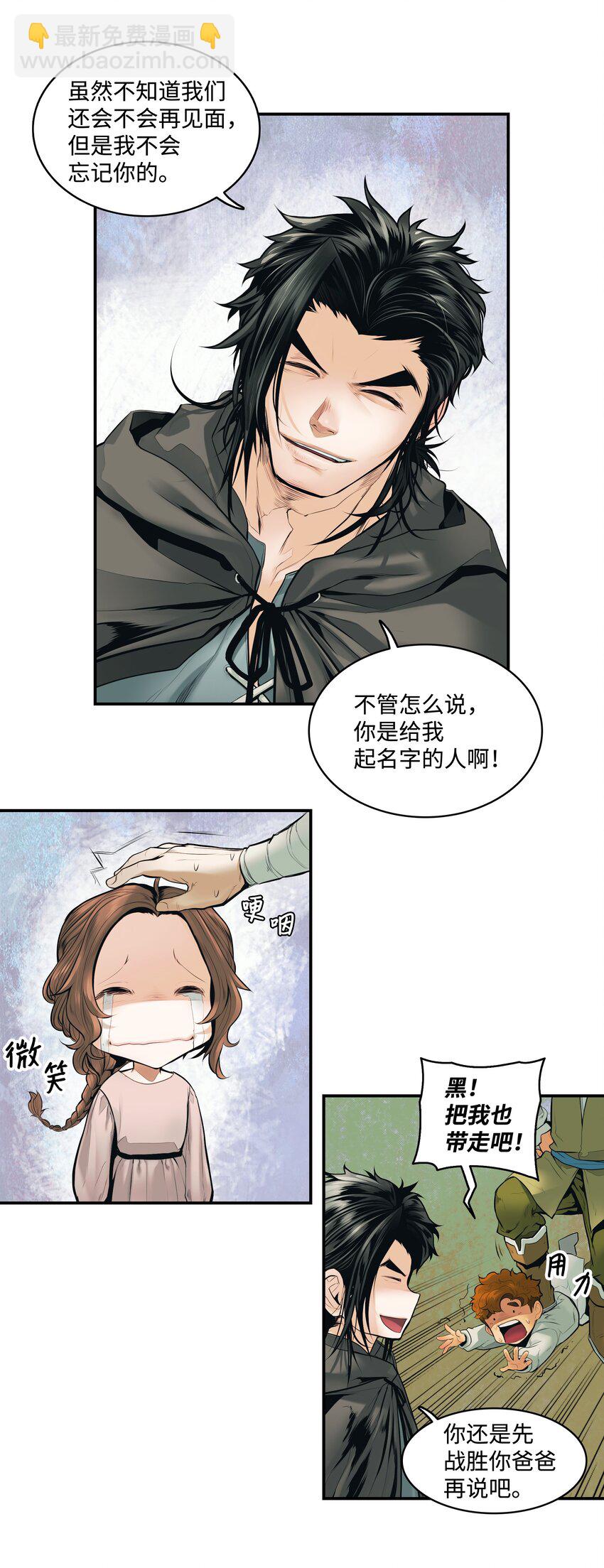 003 离别(1/2)-第5话