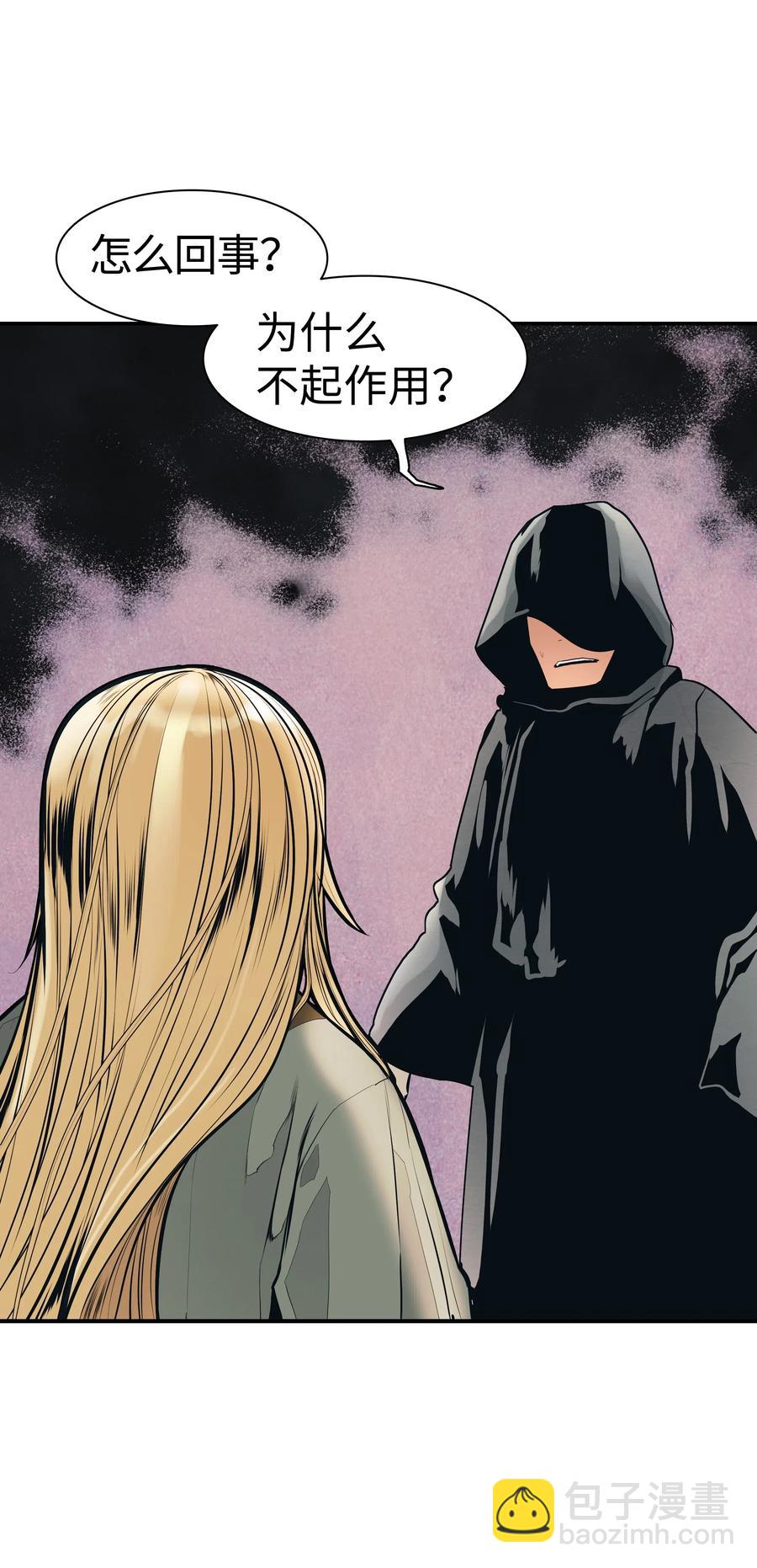 039 不速之客(1/2)-第41话