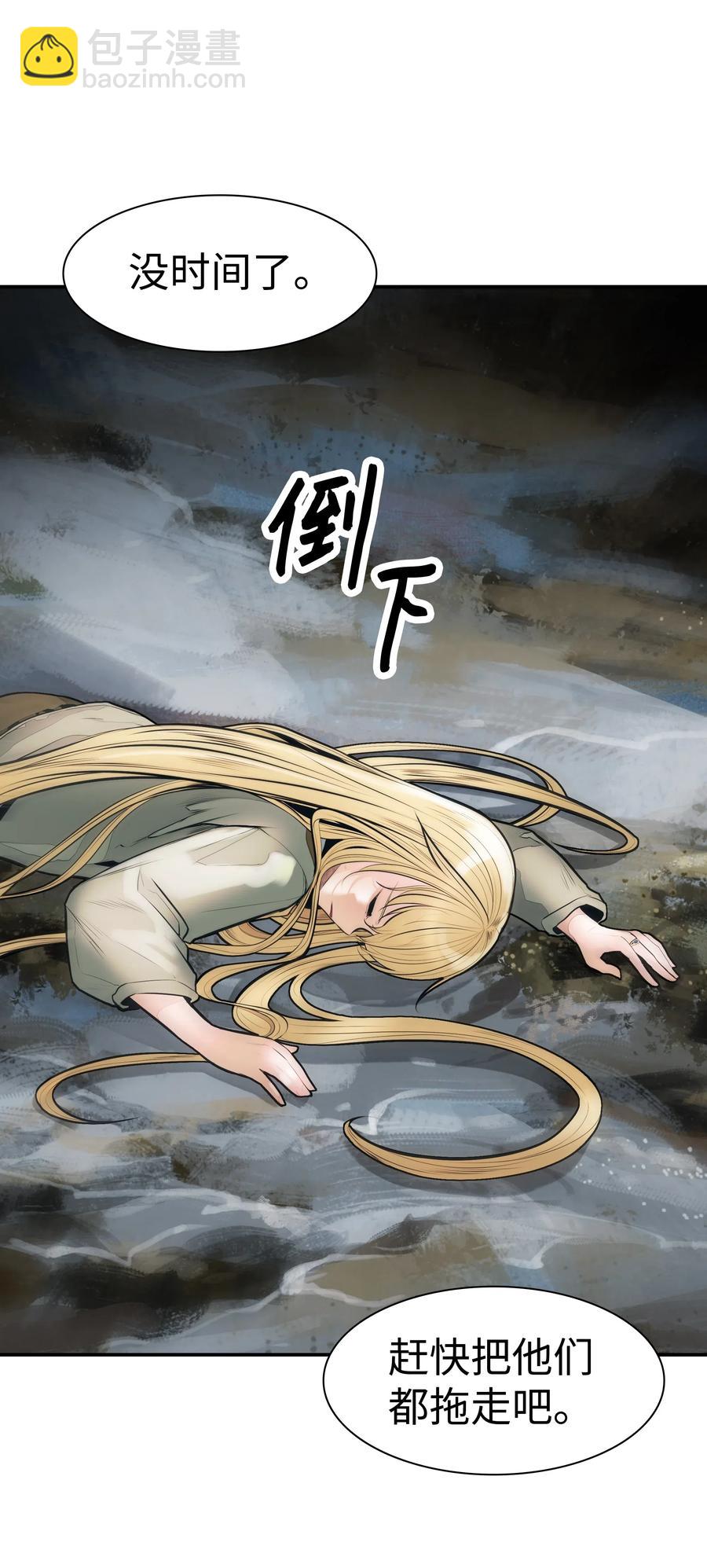 039 不速之客(1/2)-第41话