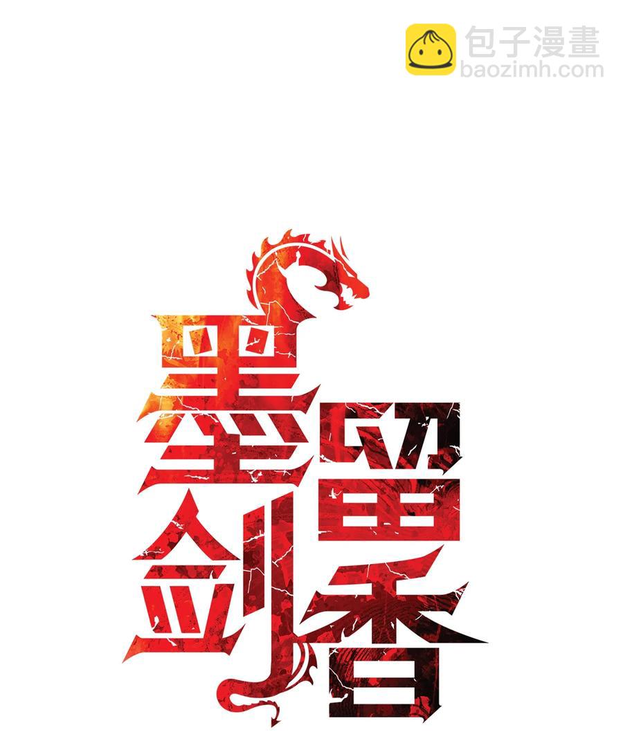 039 不速之客(1/2)-第41话