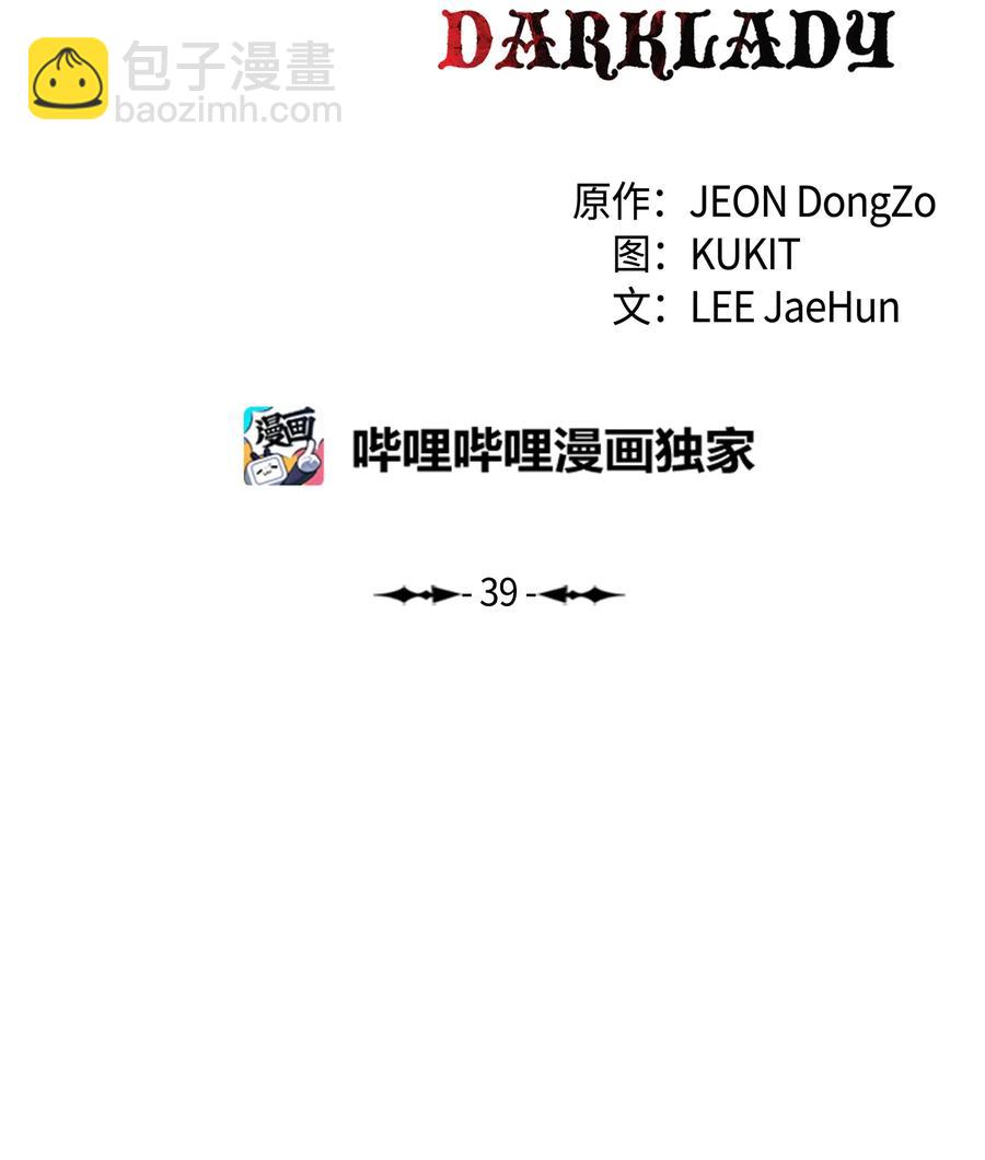 039 不速之客(1/2)-第41话