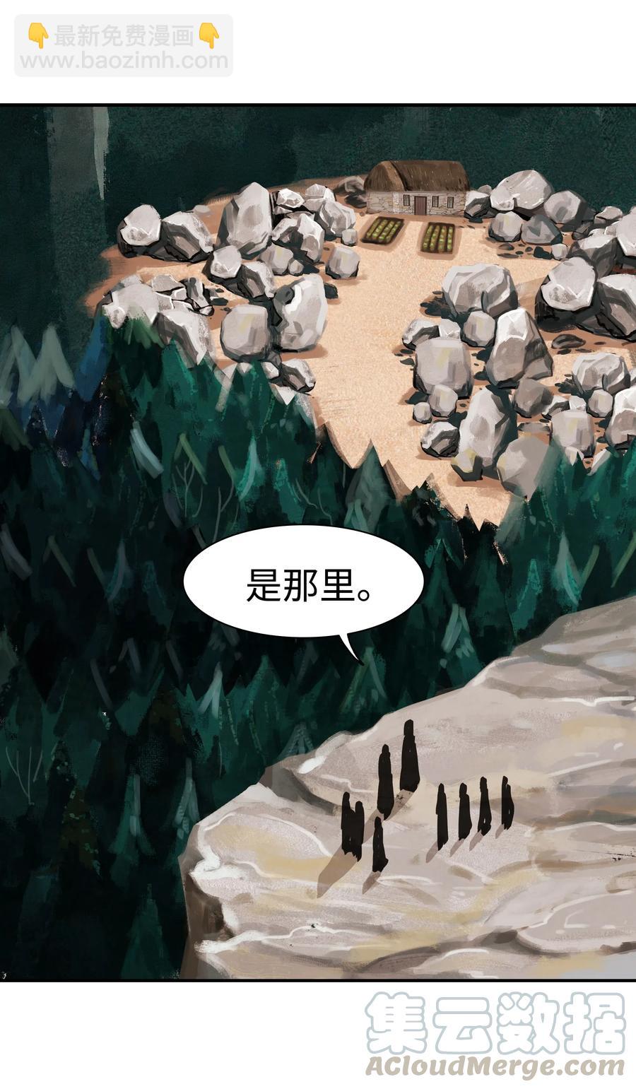 039 不速之客(1/2)-第41话