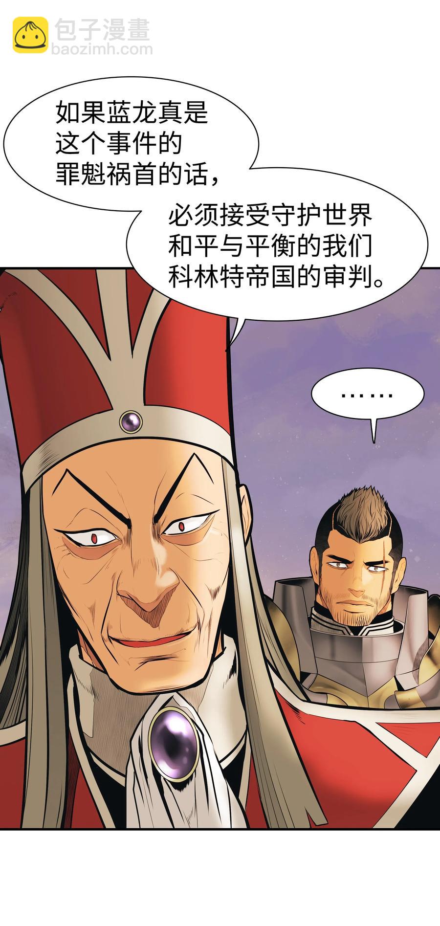 039 不速之客(1/2)-第41话