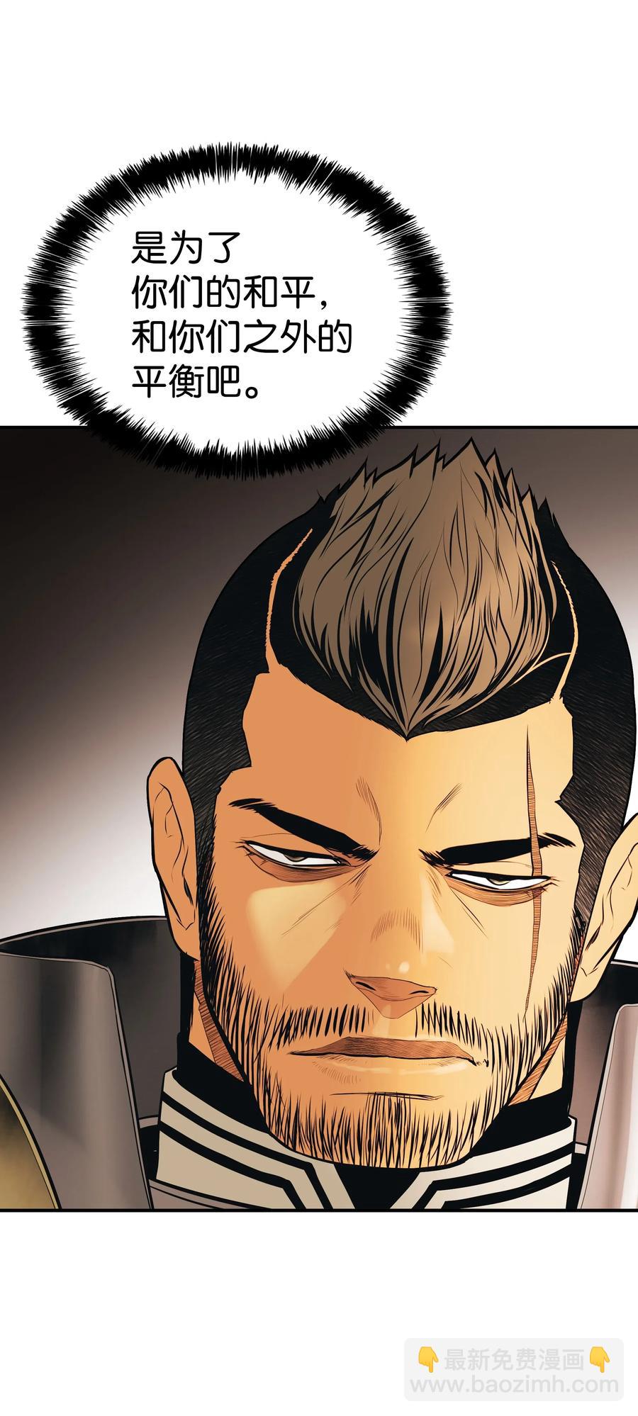 039 不速之客(1/2)-第41话