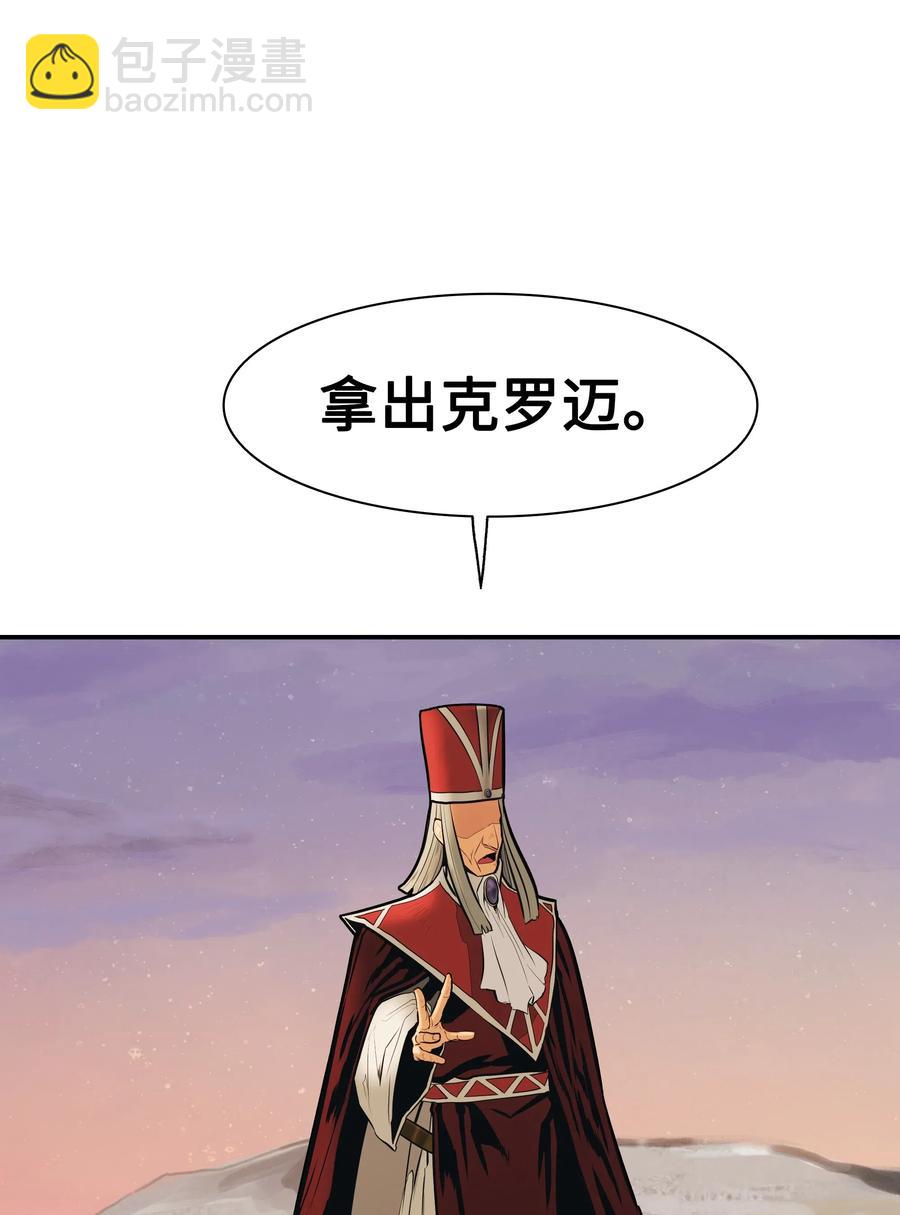 039 不速之客(1/2)-第41话