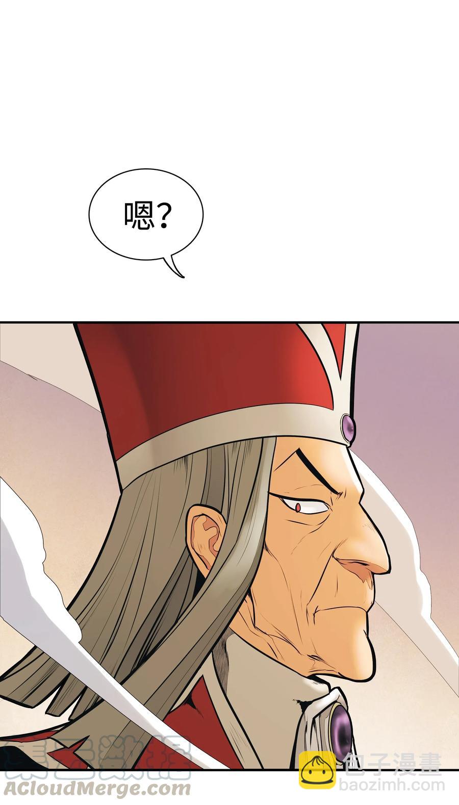 039 不速之客(1/2)-第41话