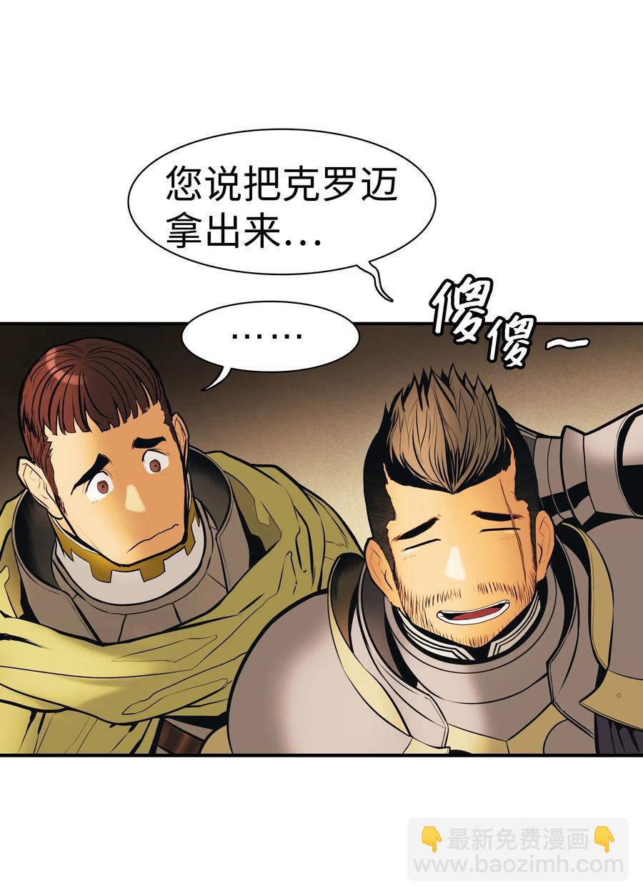 039 不速之客(1/2)-第41话