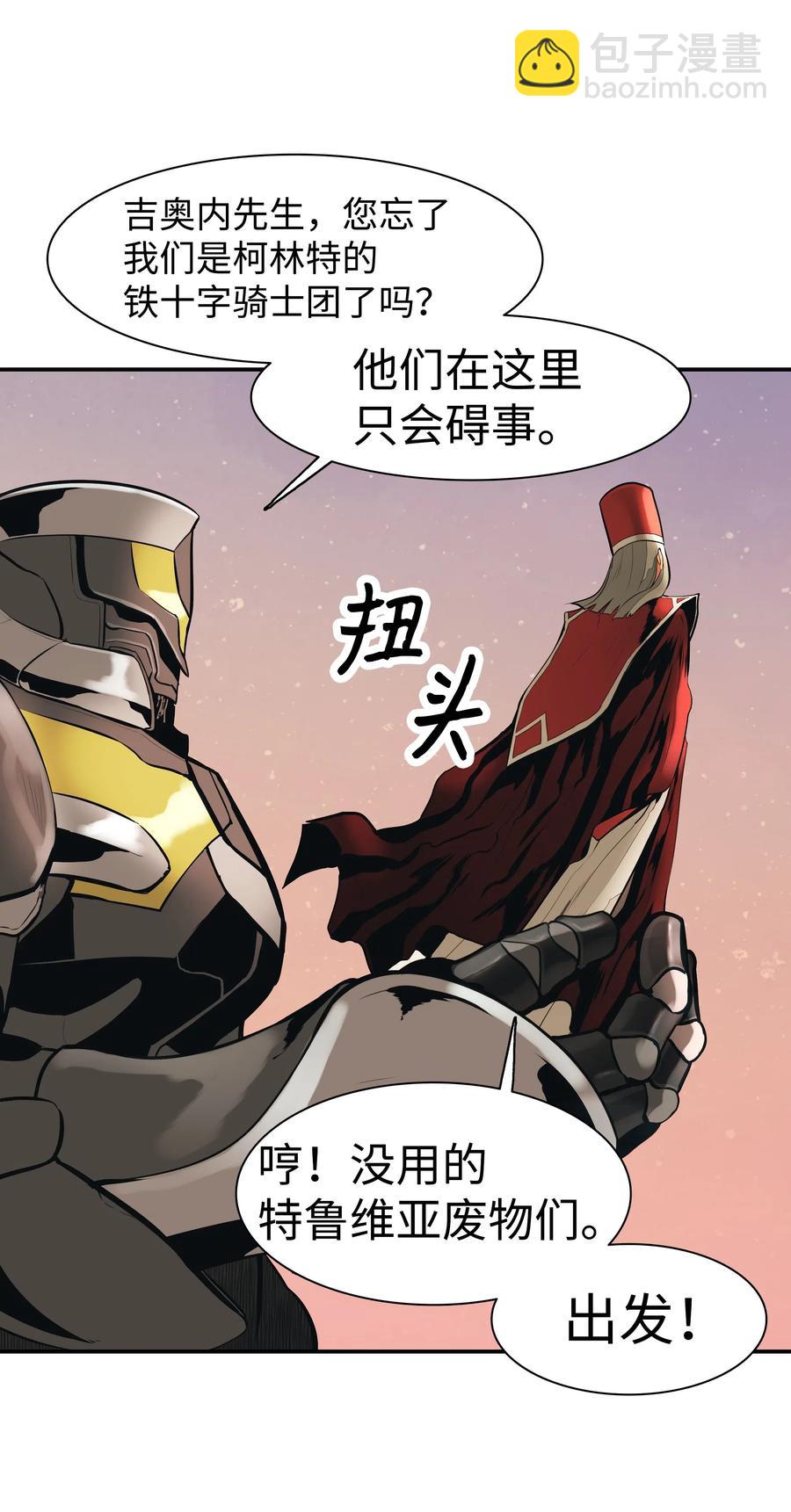 039 不速之客(1/2)-第41话