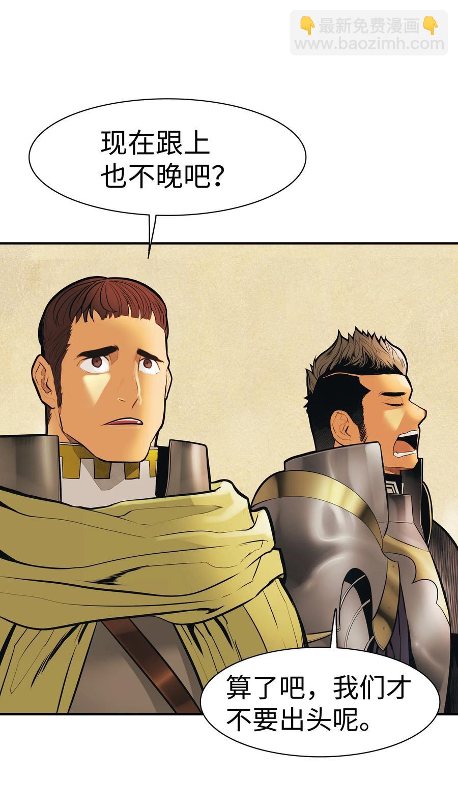 039 不速之客(1/2)-第41话