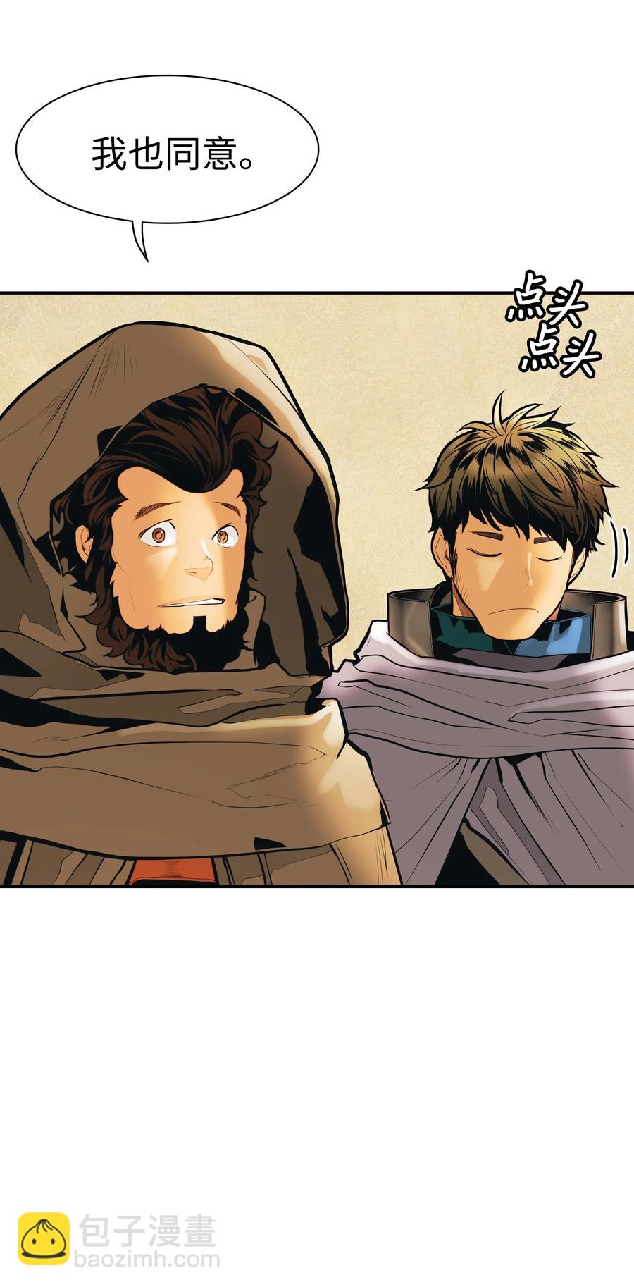 039 不速之客(1/2)-第41话