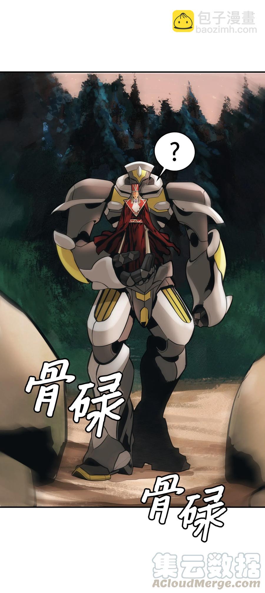 039 不速之客(1/2)-第41话