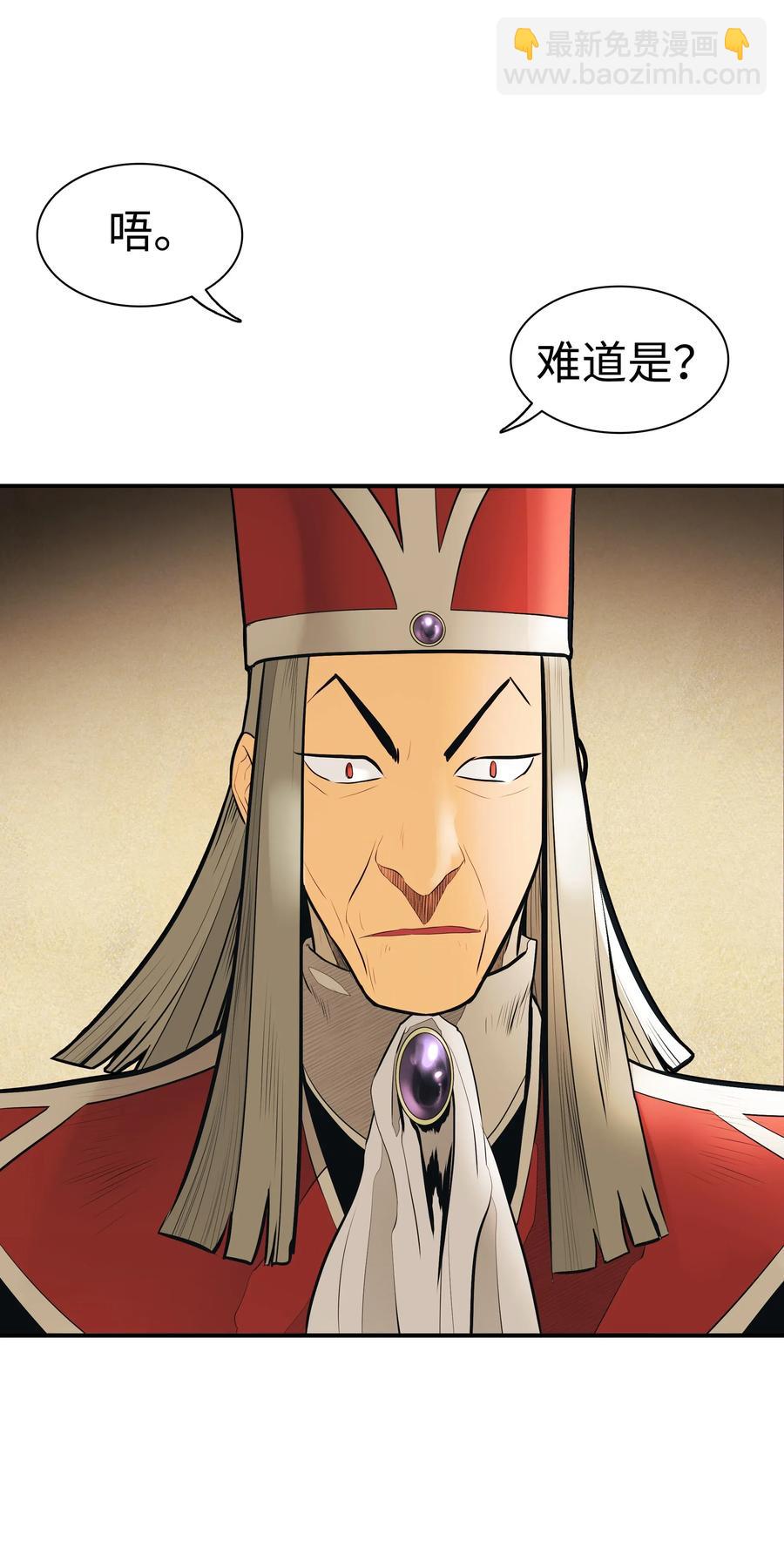 039 不速之客(1/2)-第41话