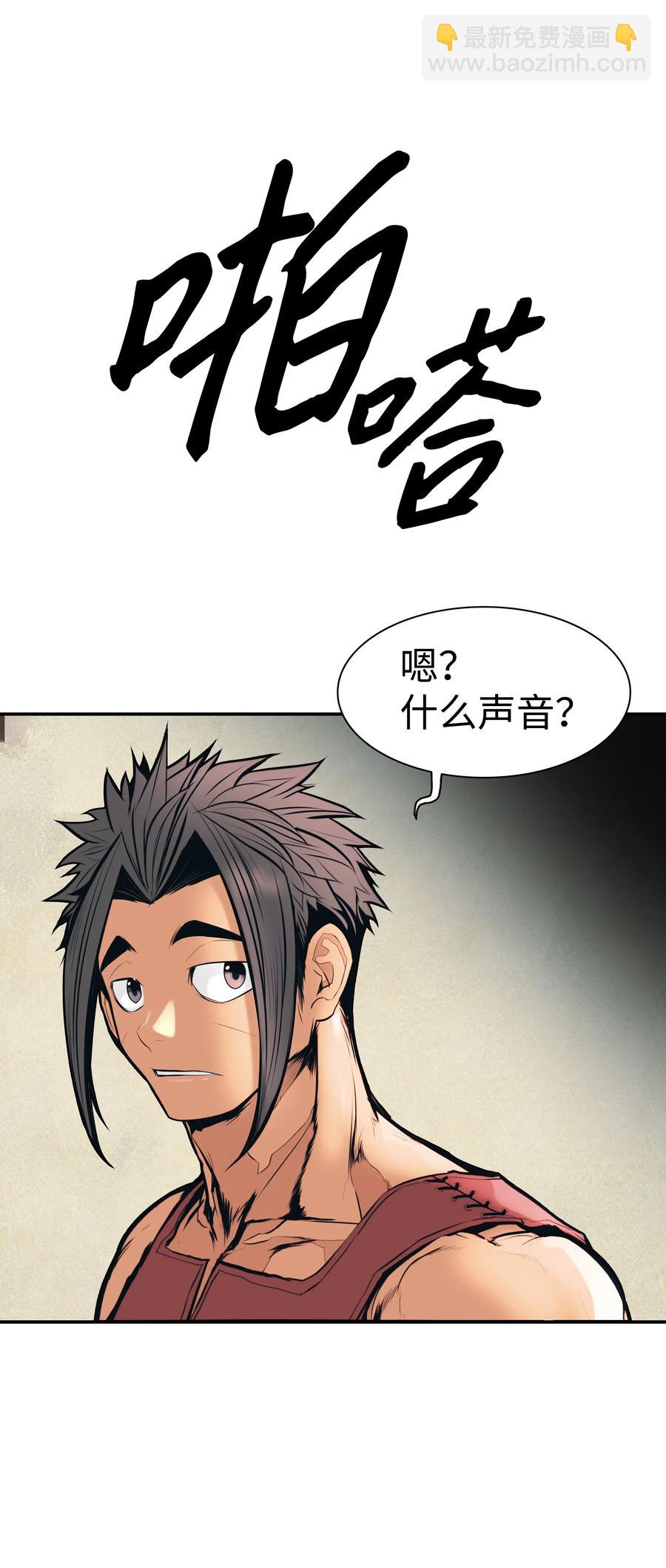 039 不速之客(1/2)-第41话