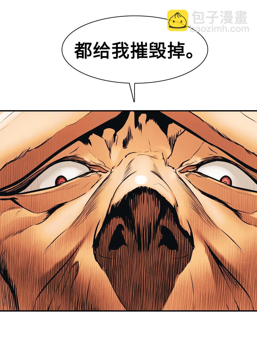 039 不速之客(1/2)-第41话