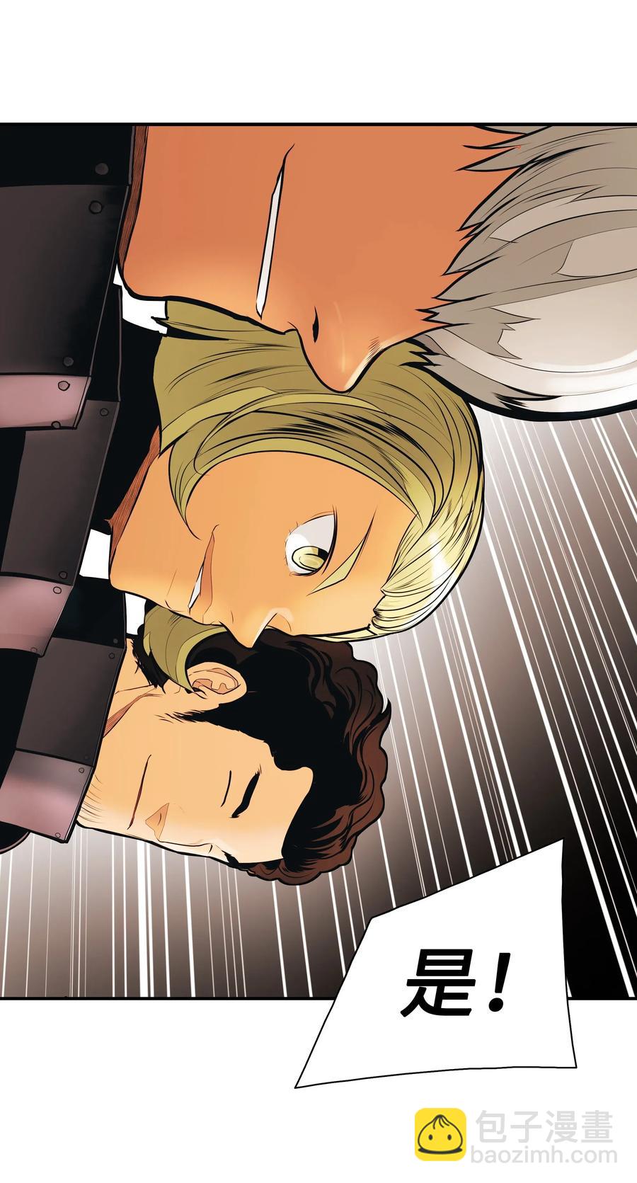 039 不速之客(1/2)-第41话