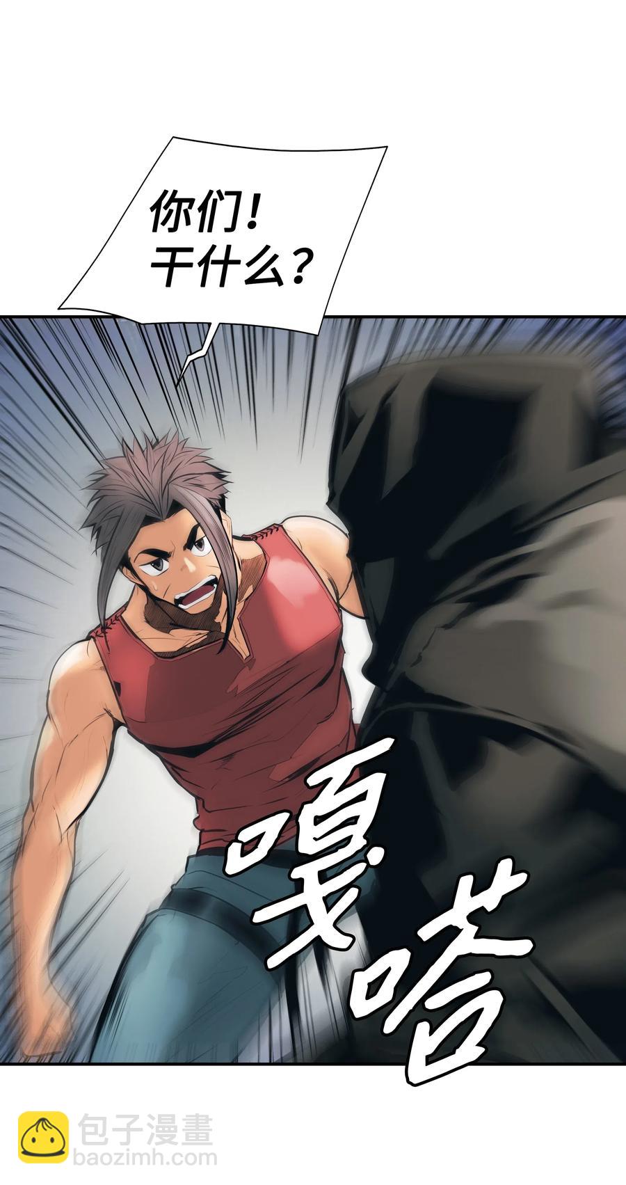 039 不速之客(1/2)-第41话