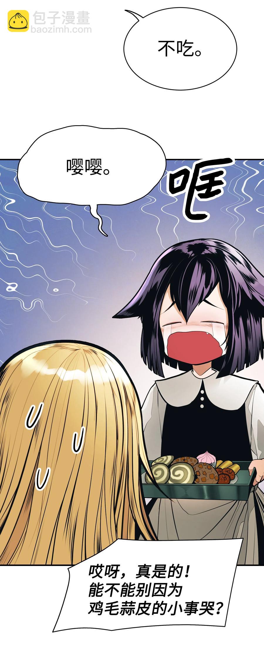 043 谈判(1/2)-第45话