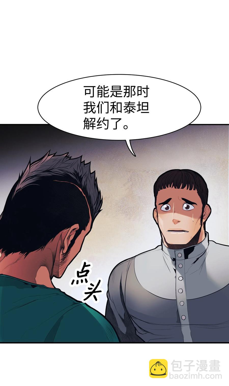 墨劍留香 - 043 談判(1/2) - 8