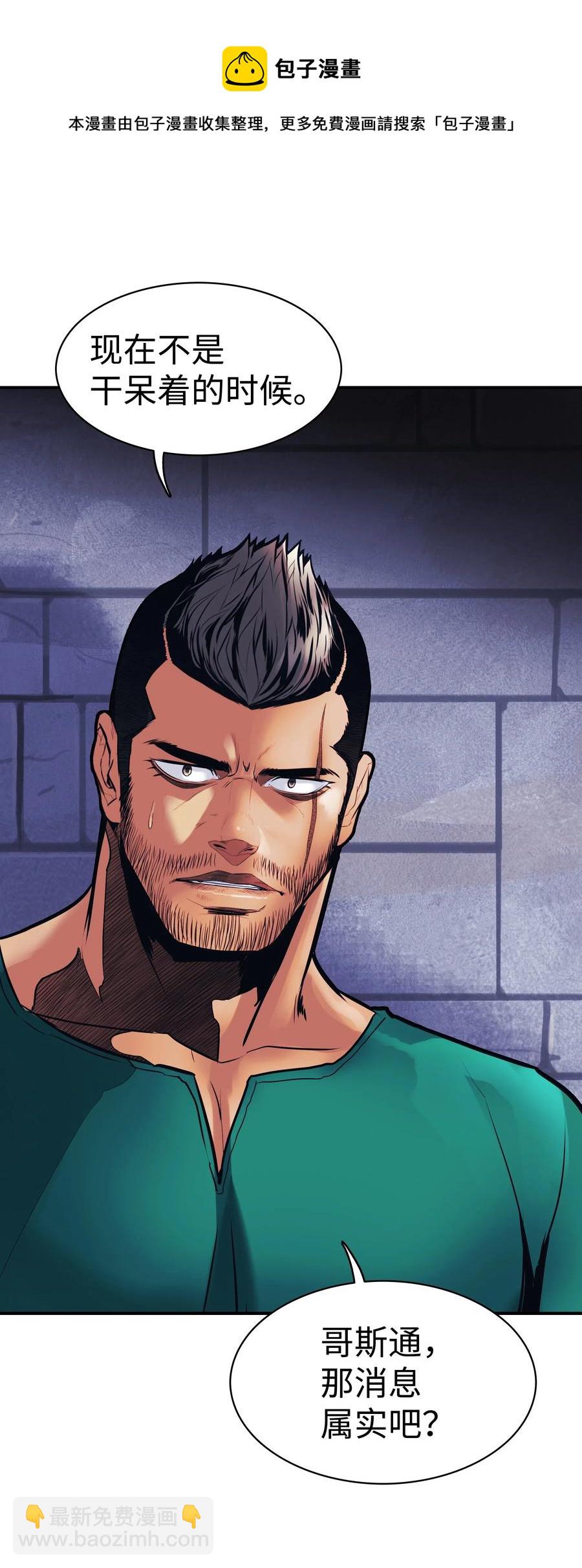 043 谈判(1/2)-第45话