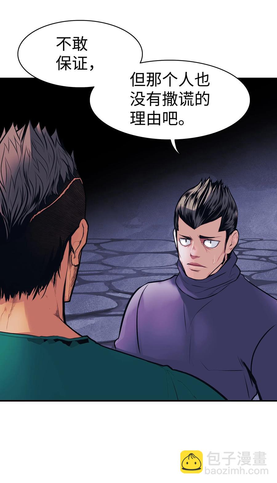 043 谈判(1/2)-第45话