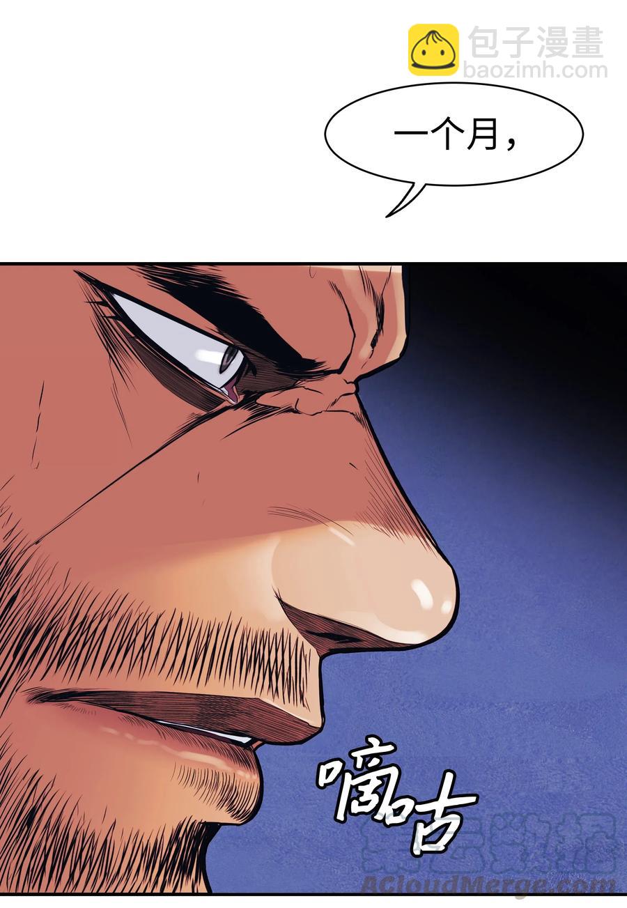 043 谈判(1/2)-第45话