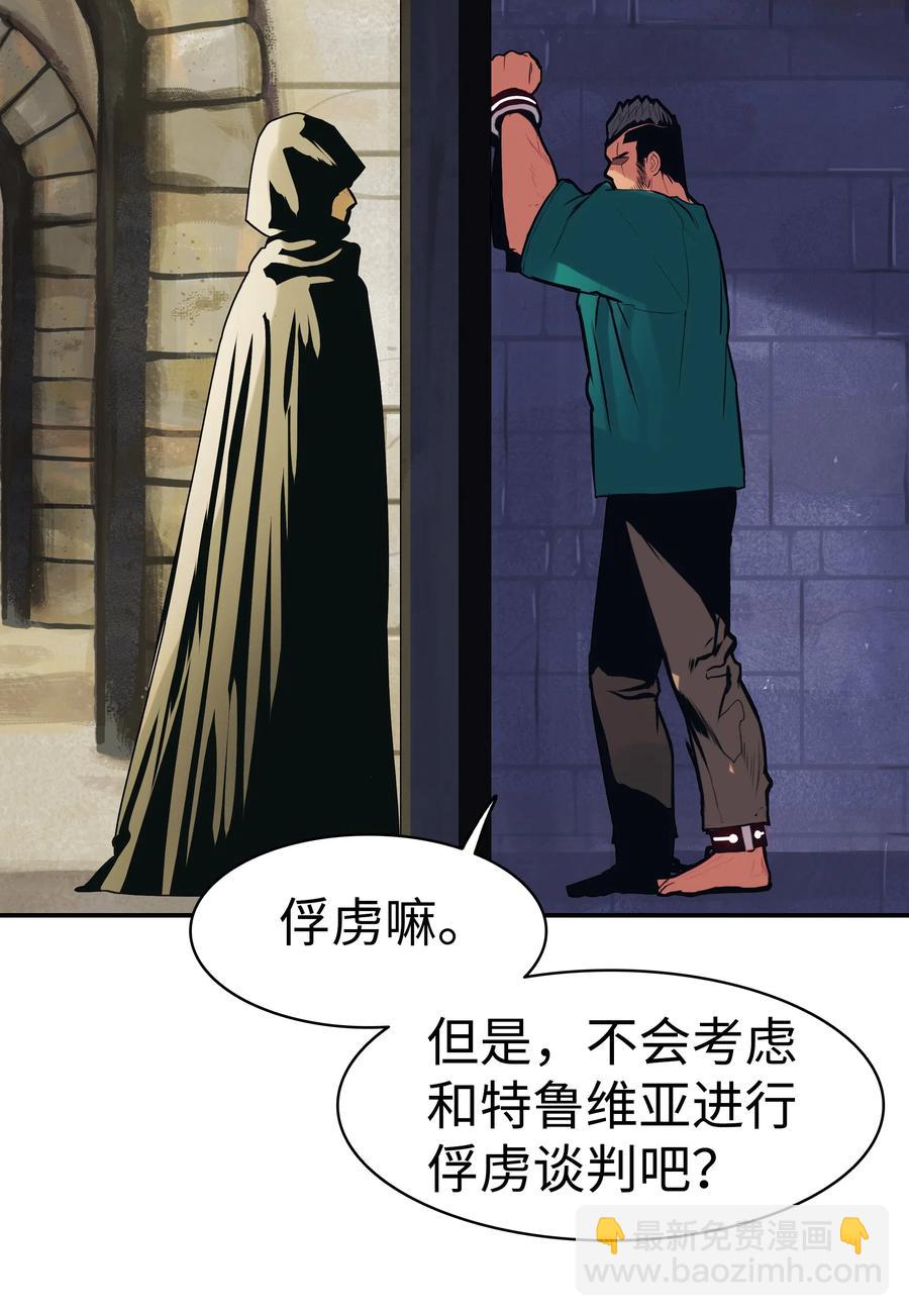 043 谈判(1/2)-第45话